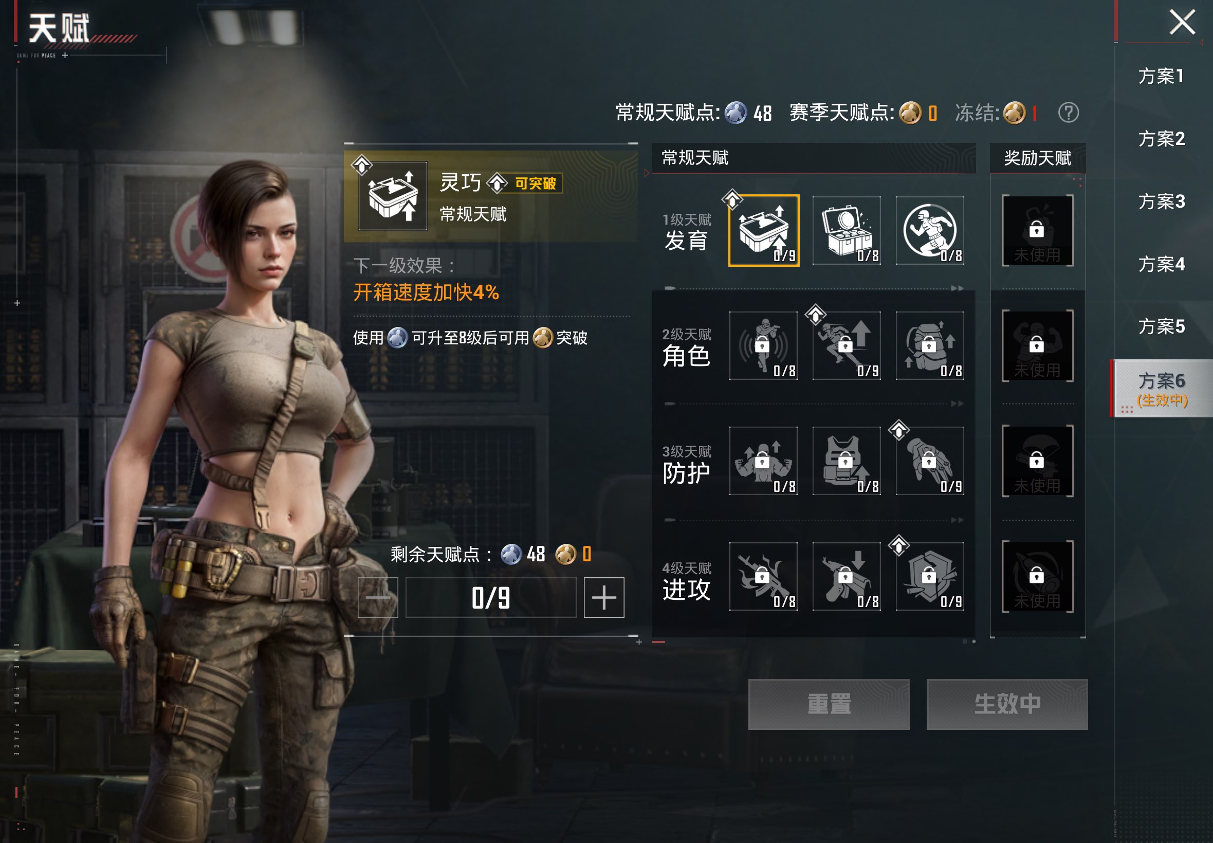 HPLX4302060和平精英账号详情图2 HPLX4302060和平精英账号详情图2