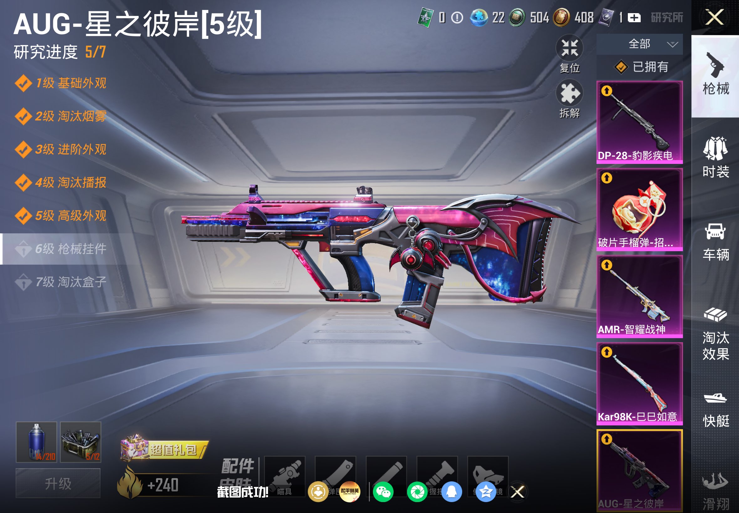 HPLX4302060和平精英账号详情图21 HPLX4302060和平精英账号详情图21