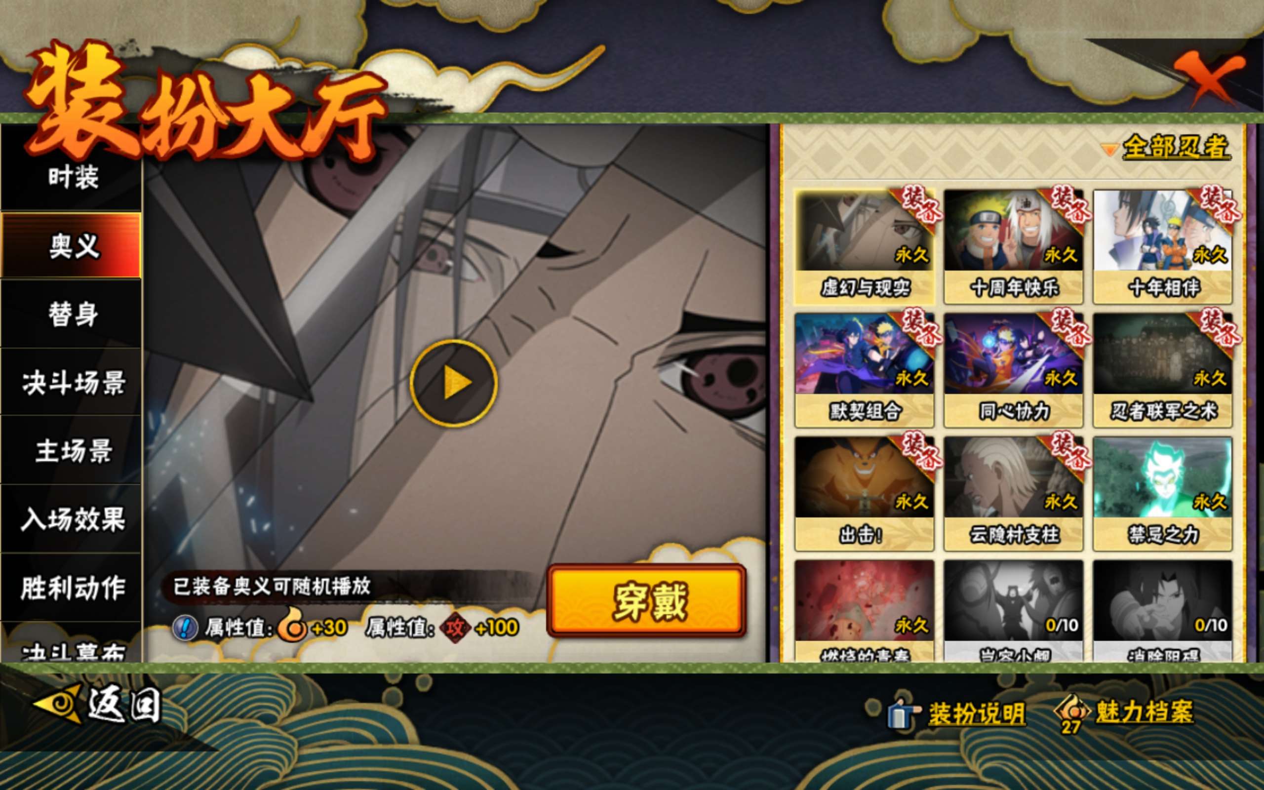 HYCMW443244火影忍者账号详情图13 HYCMW443244火影忍者账号详情图13