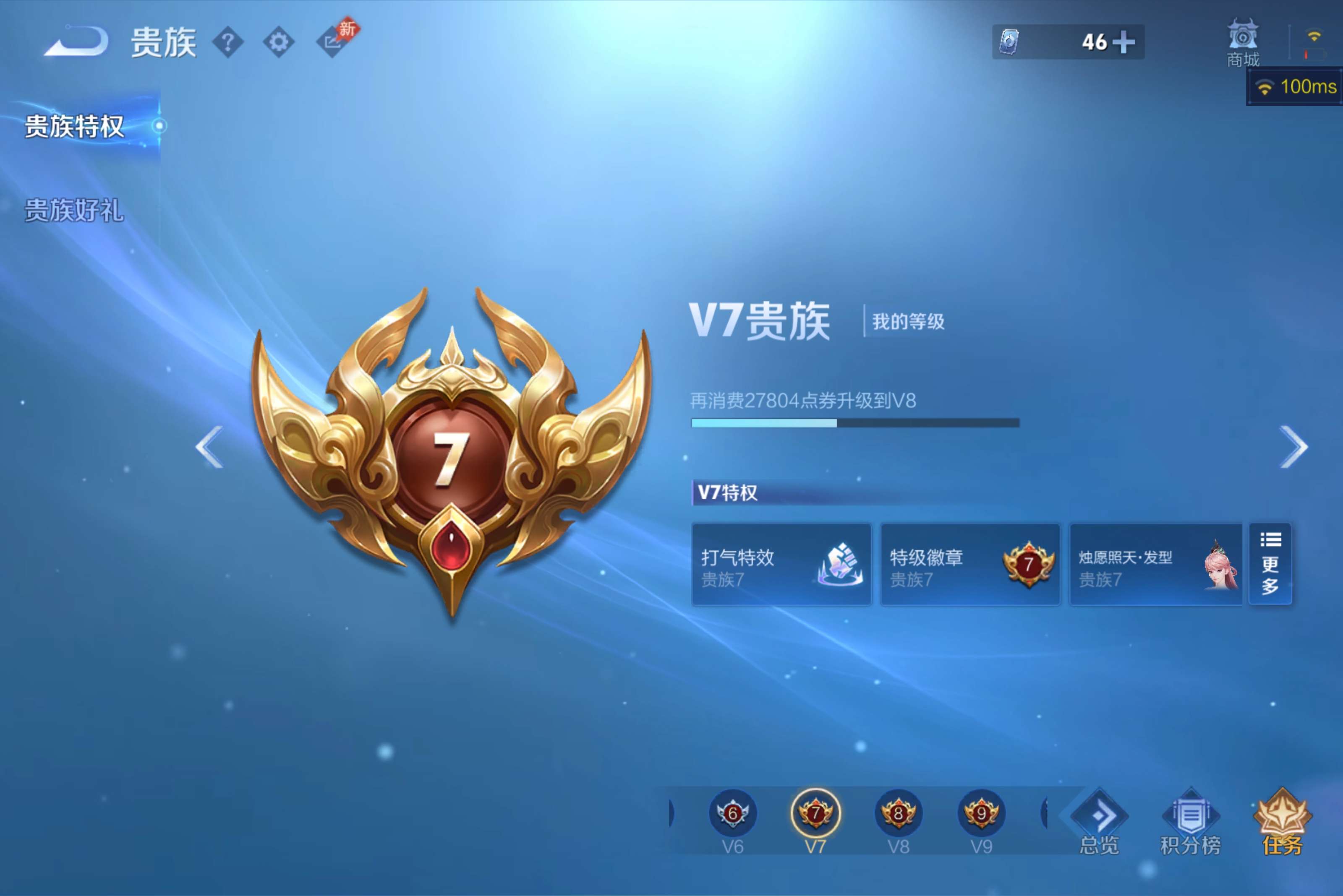 WZLX4525204王者荣耀账号详情图13 WZLX4525204王者荣耀账号详情图13