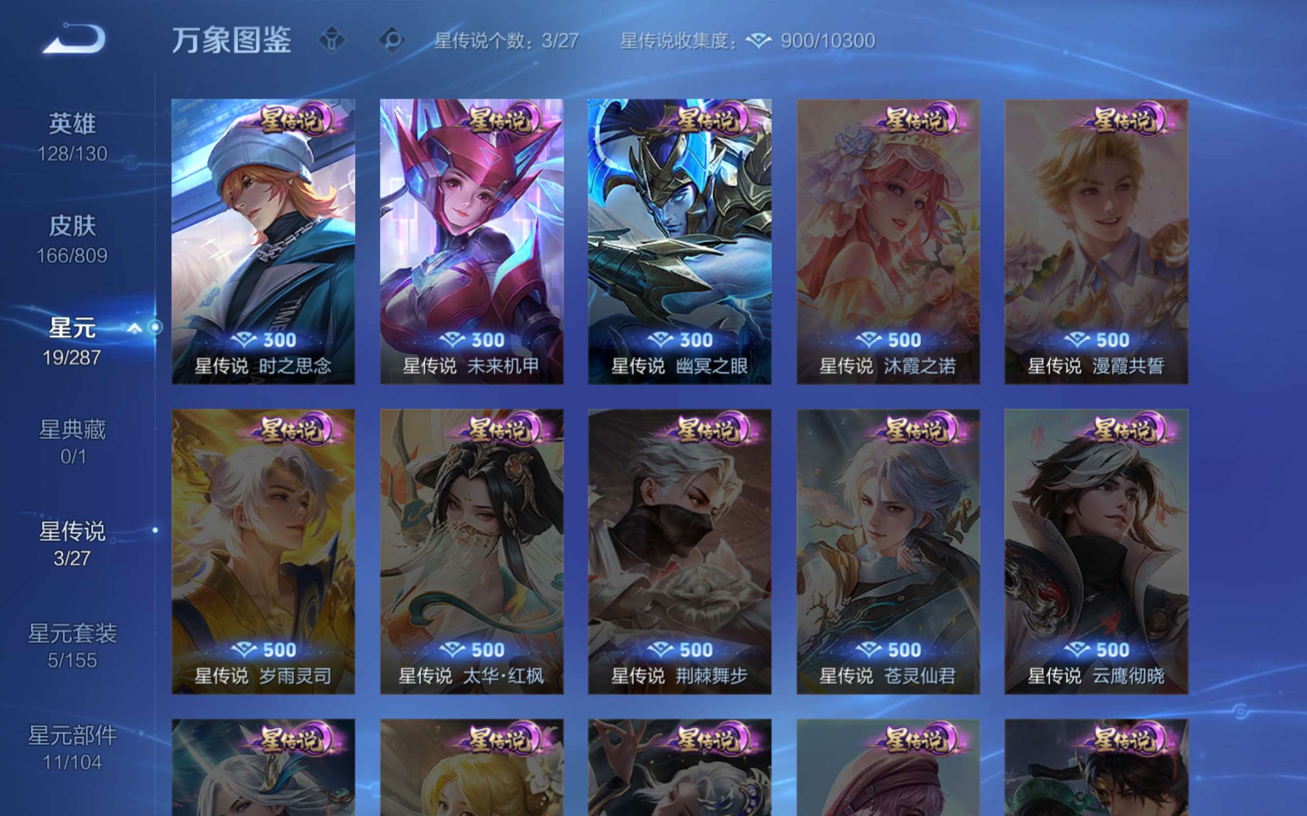 WZCMW4482713王者荣耀账号详情图9 WZCMW4482713王者荣耀账号详情图9