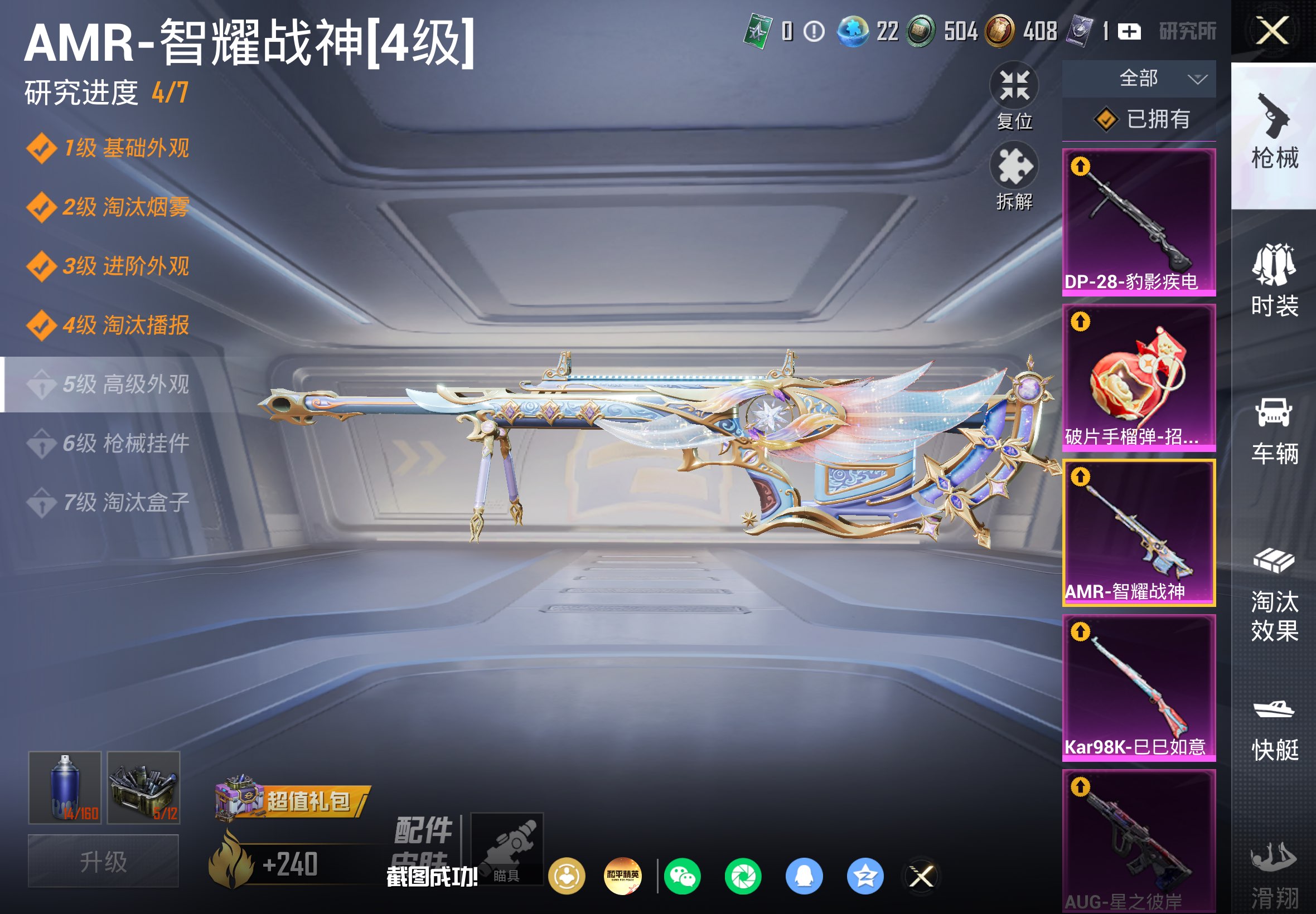 HPLX4302060和平精英账号详情图19 HPLX4302060和平精英账号详情图19