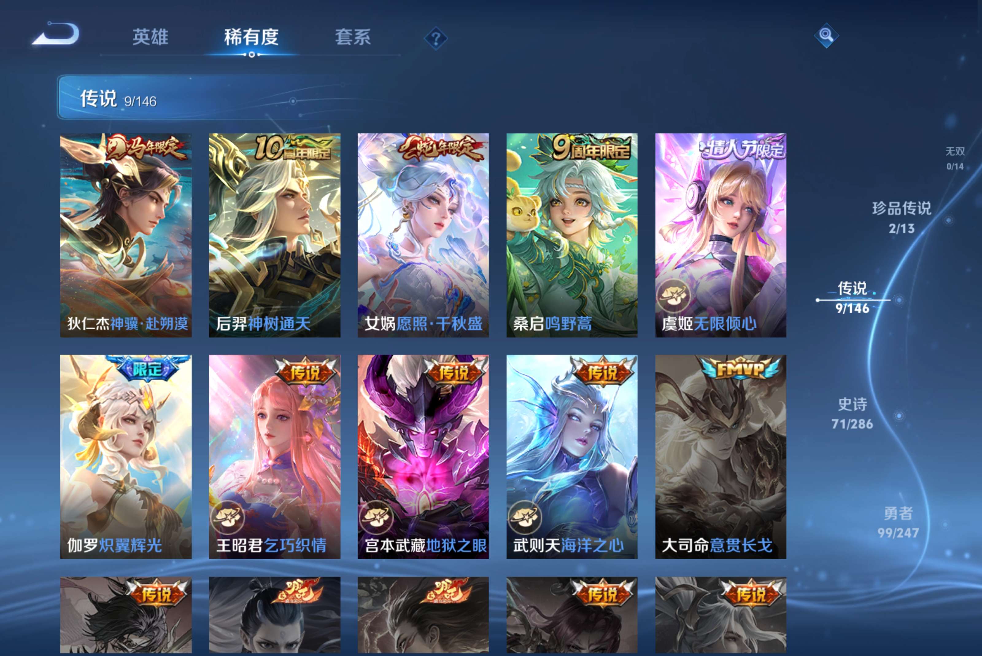 WZLX4525204王者荣耀账号详情图9 WZLX4525204王者荣耀账号详情图9
