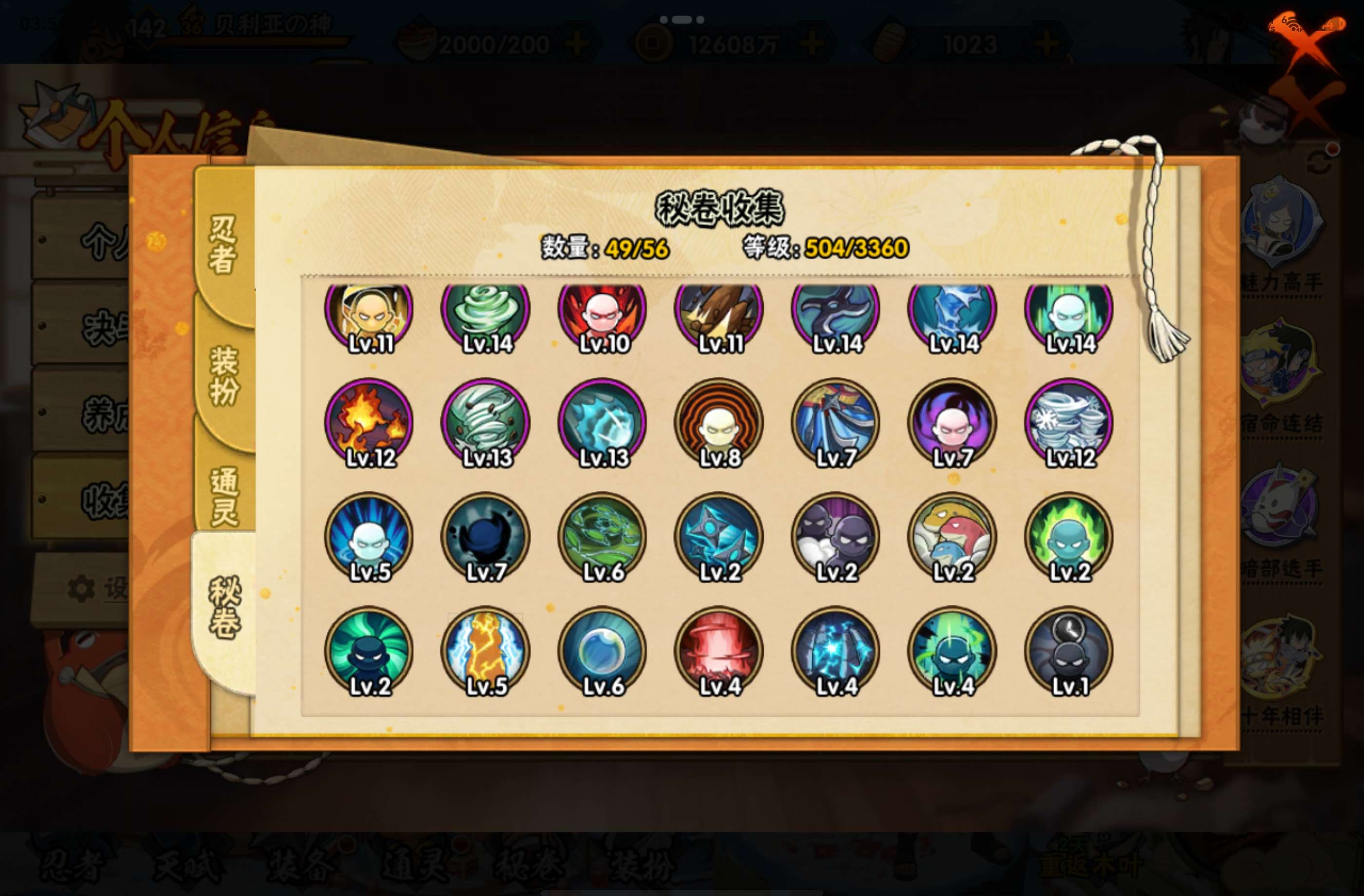HYCMW443332火影忍者账号详情图22 HYCMW443332火影忍者账号详情图22