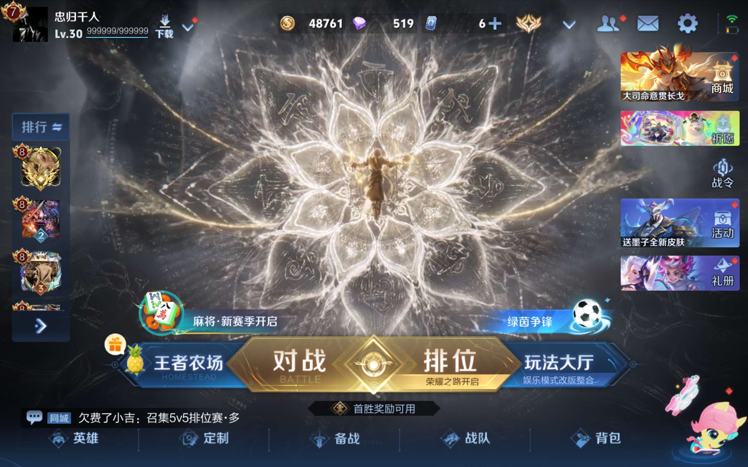 WZCMW4482713王者荣耀账号详情图3 WZCMW4482713王者荣耀账号详情图3