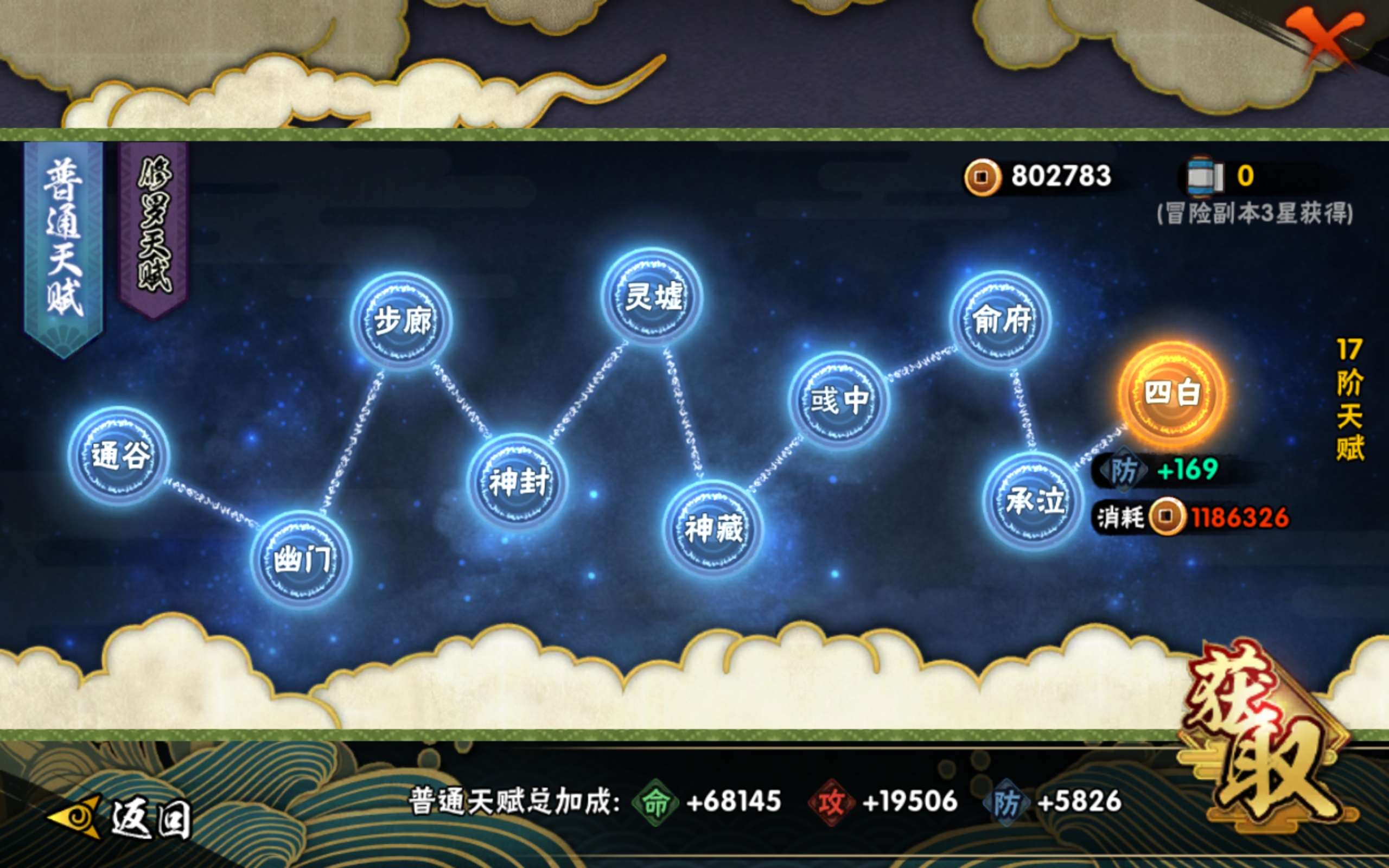 HYCMW443224火影忍者账号详情图8 HYCMW443224火影忍者账号详情图8