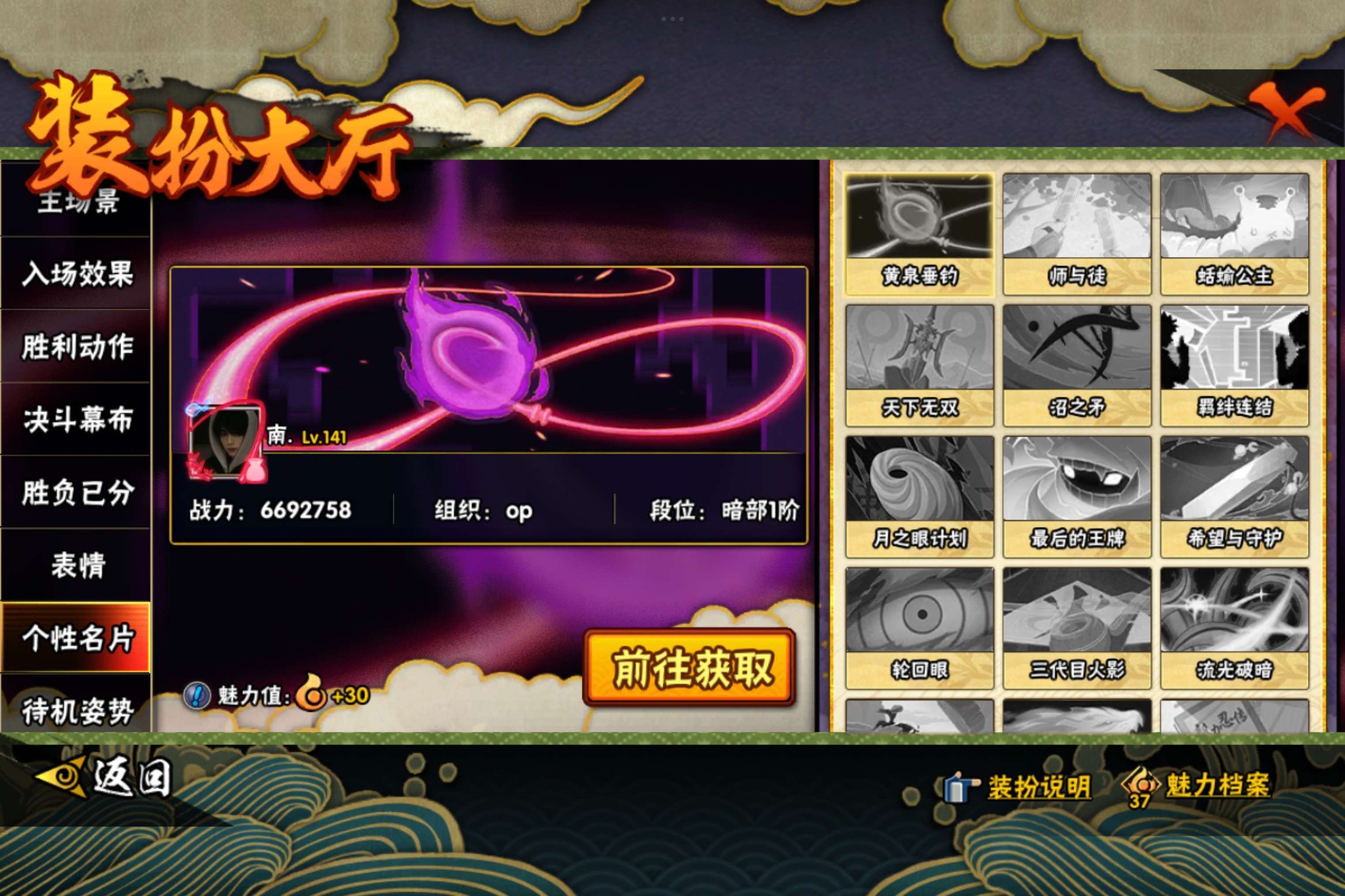 HYCMW443305火影忍者账号详情图6 HYCMW443305火影忍者账号详情图6