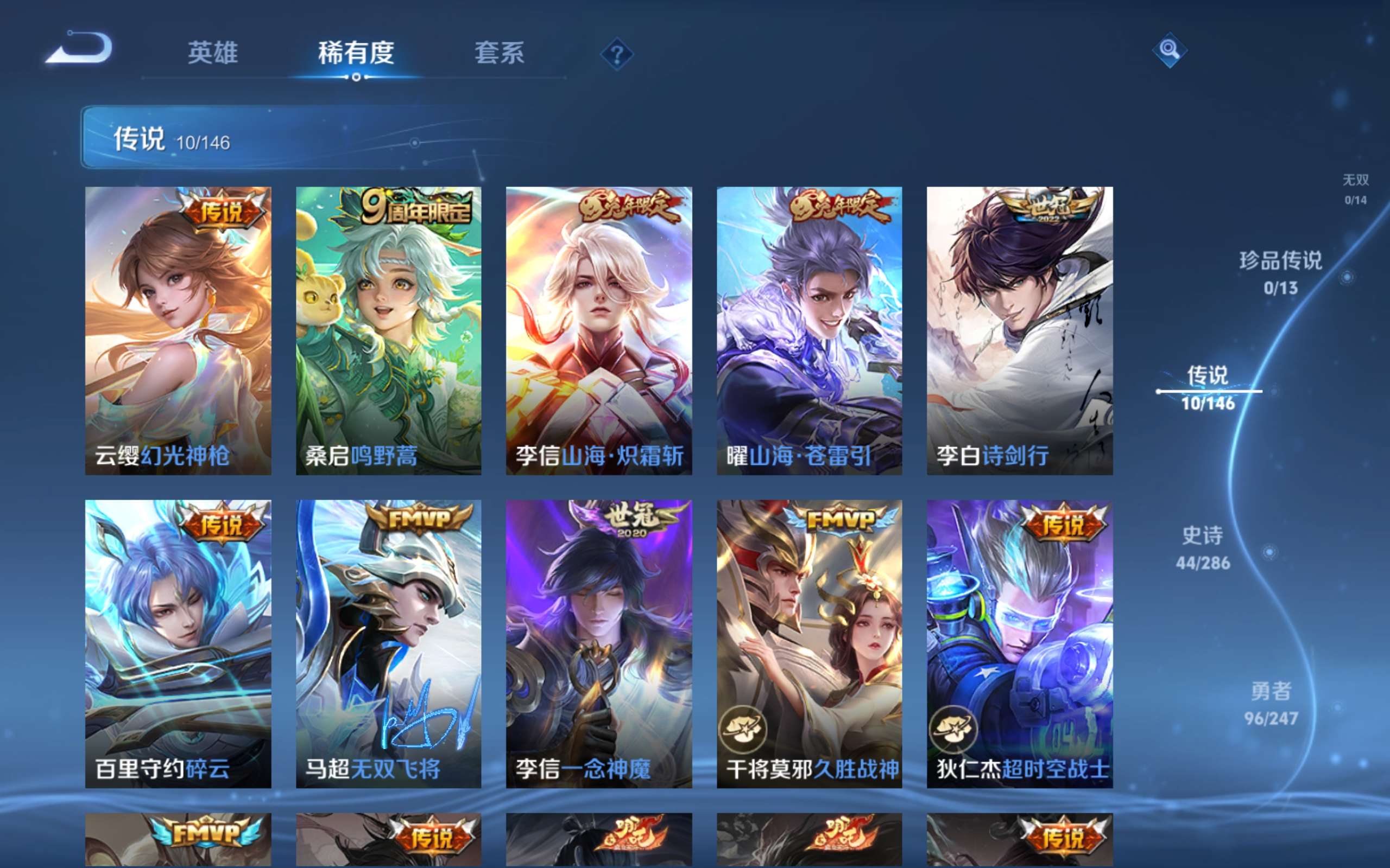 WZCMW4483939王者荣耀账号详情图4 WZCMW4483939王者荣耀账号详情图4