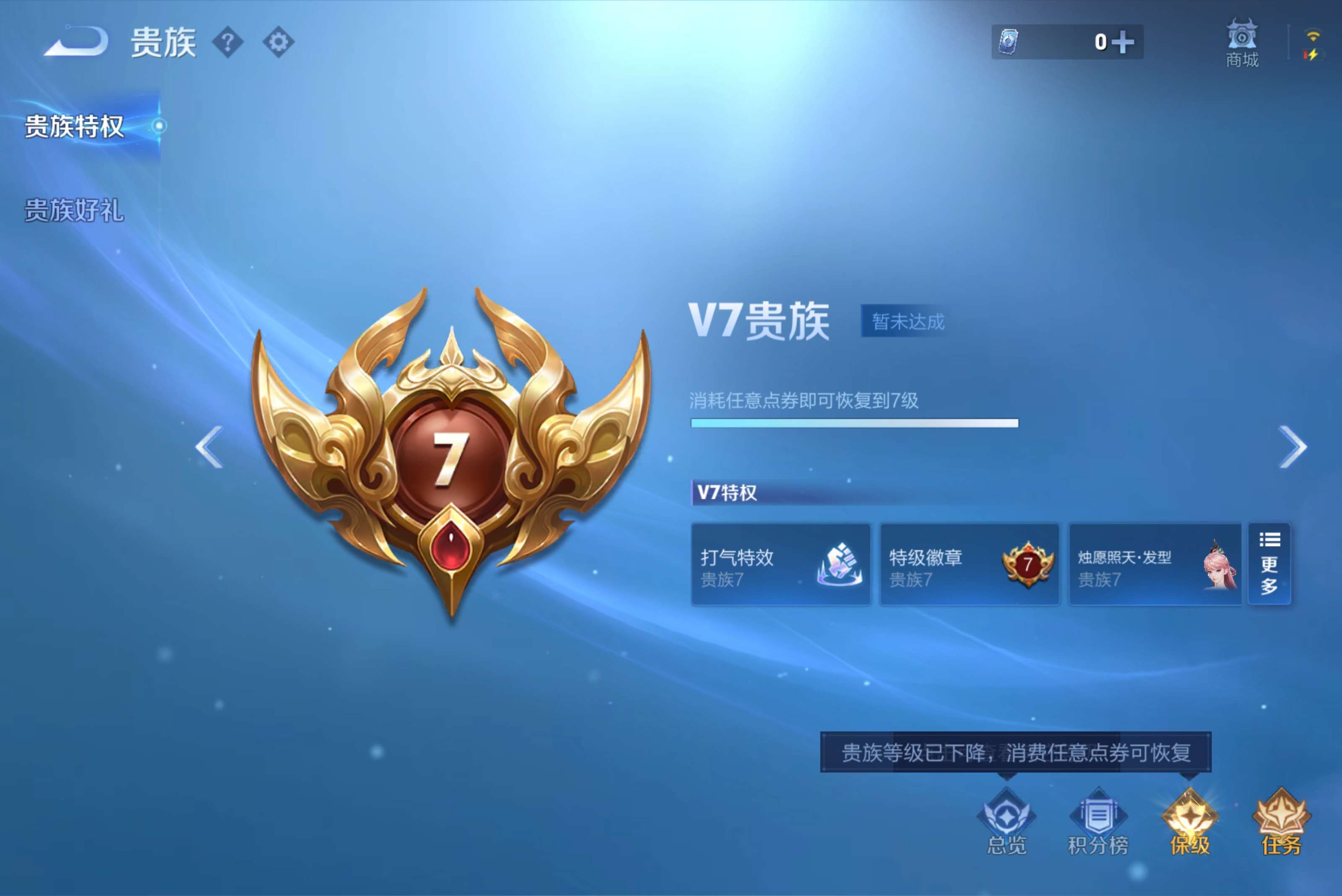 WZCMW4483945王者荣耀账号详情图12 WZCMW4483945王者荣耀账号详情图12