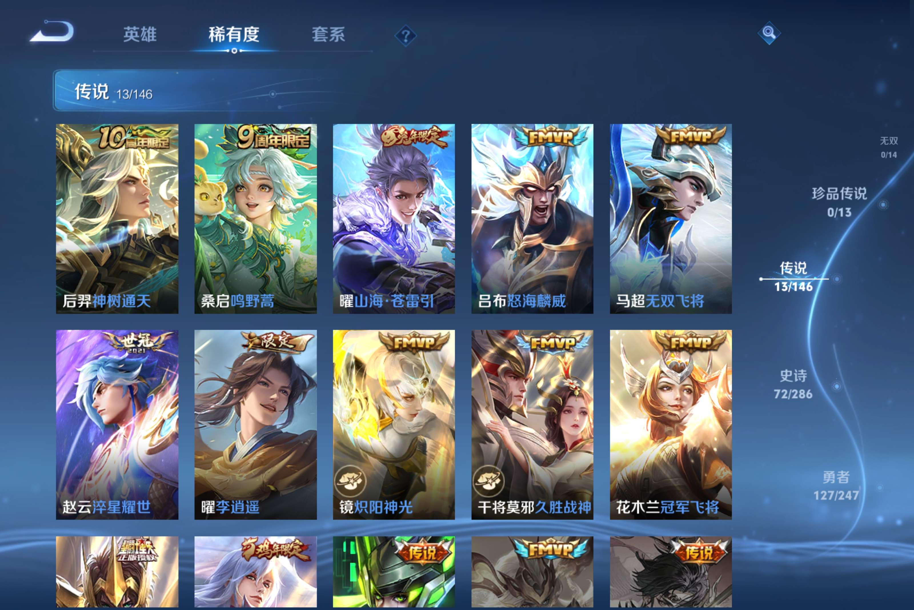 WZCMW4483945王者荣耀账号详情图10 WZCMW4483945王者荣耀账号详情图10