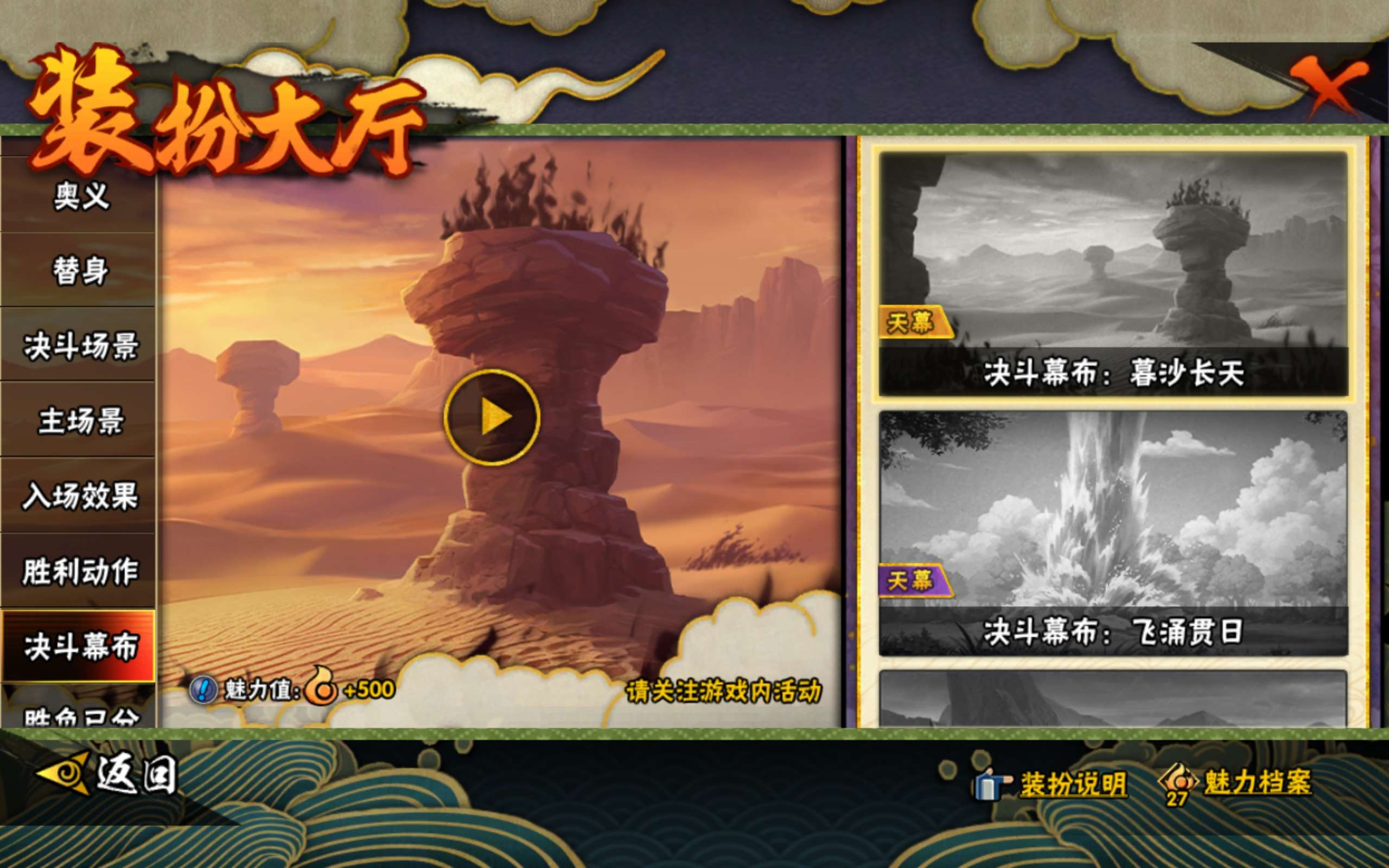 HYCMW443244火影忍者账号详情图18 HYCMW443244火影忍者账号详情图18