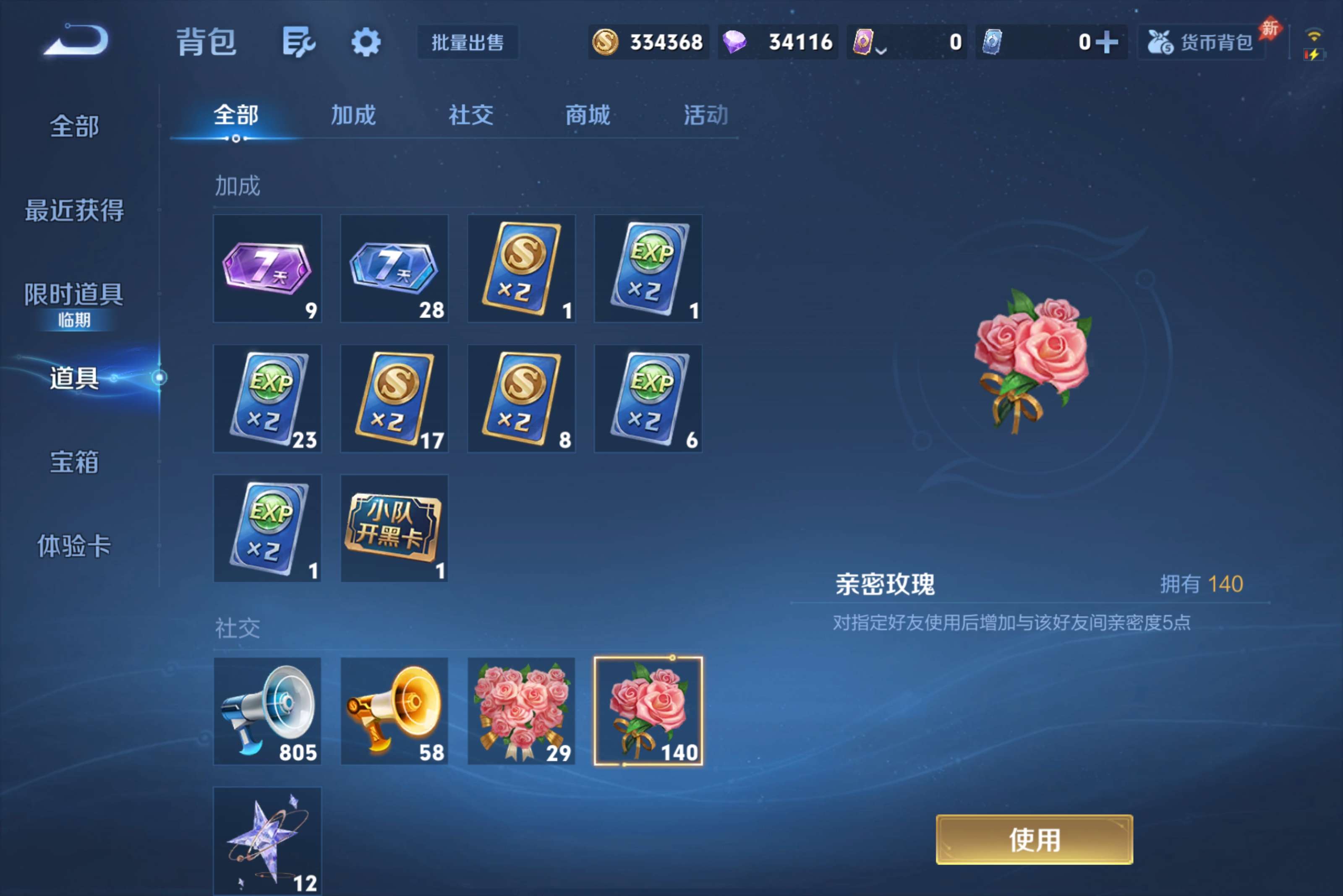 WZCMW4483945王者荣耀账号详情图13 WZCMW4483945王者荣耀账号详情图13