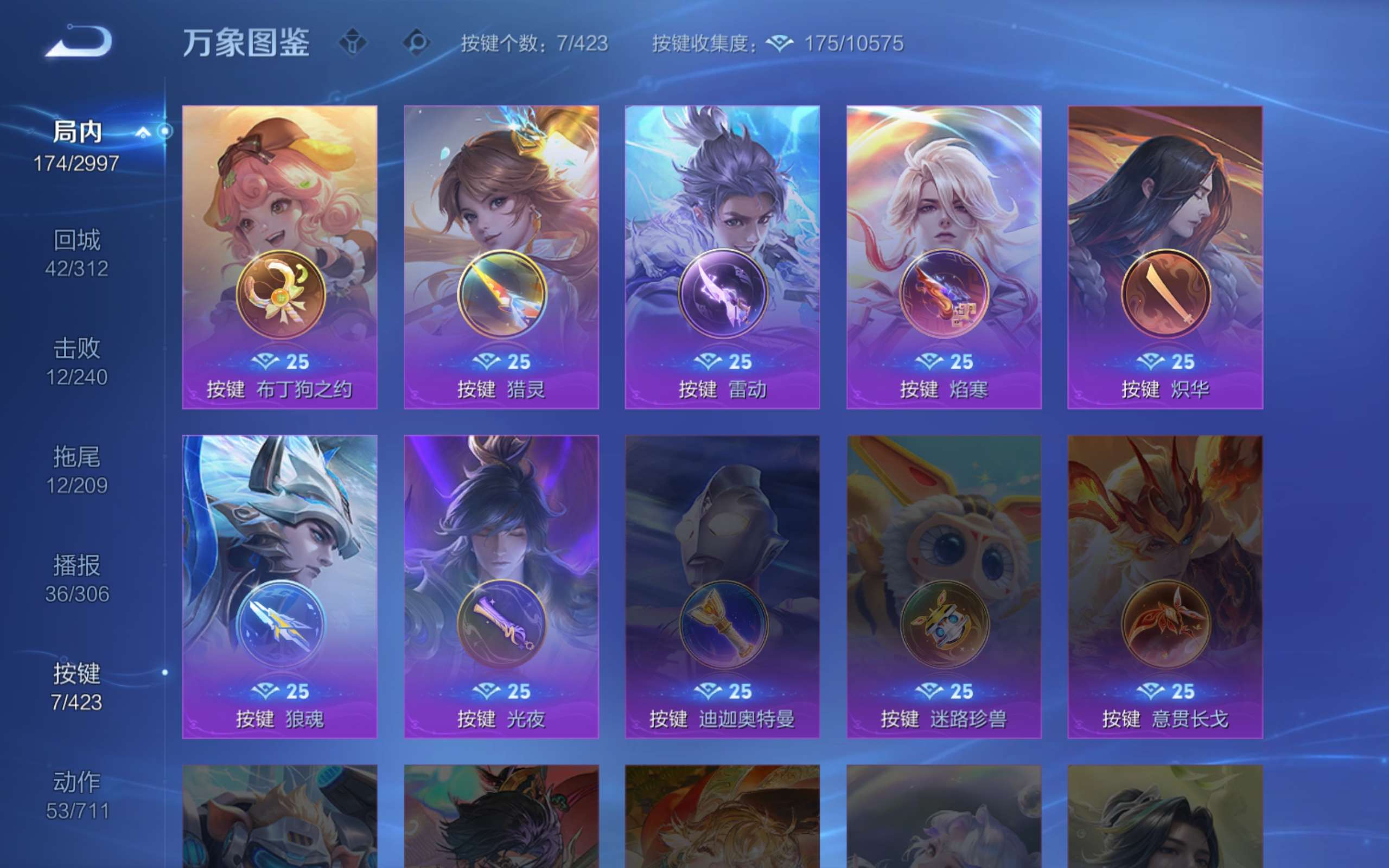 WZCMW4483939王者荣耀账号详情图7 WZCMW4483939王者荣耀账号详情图7