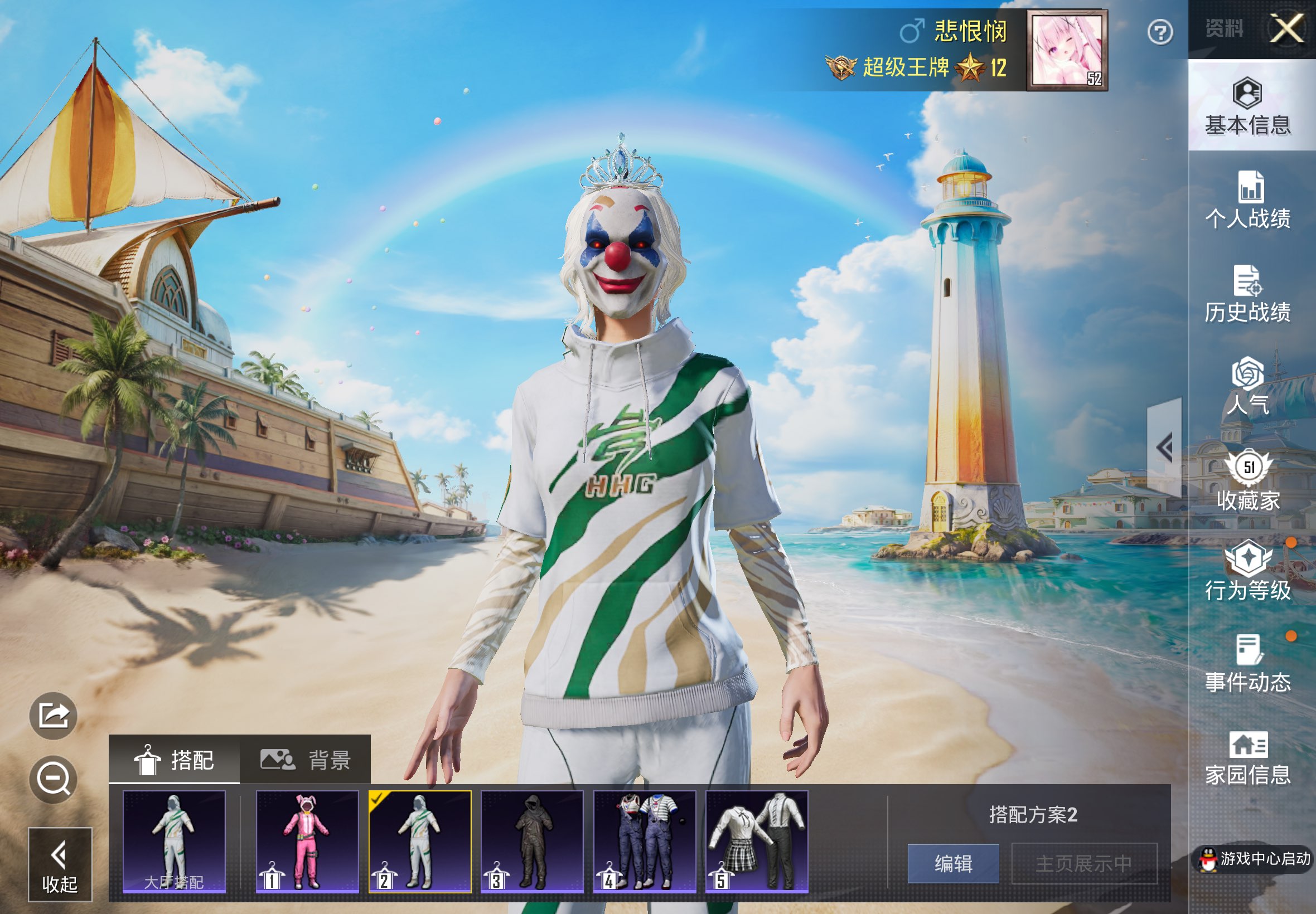 HPLX4302060和平精英账号详情图1 HPLX4302060和平精英账号详情图1