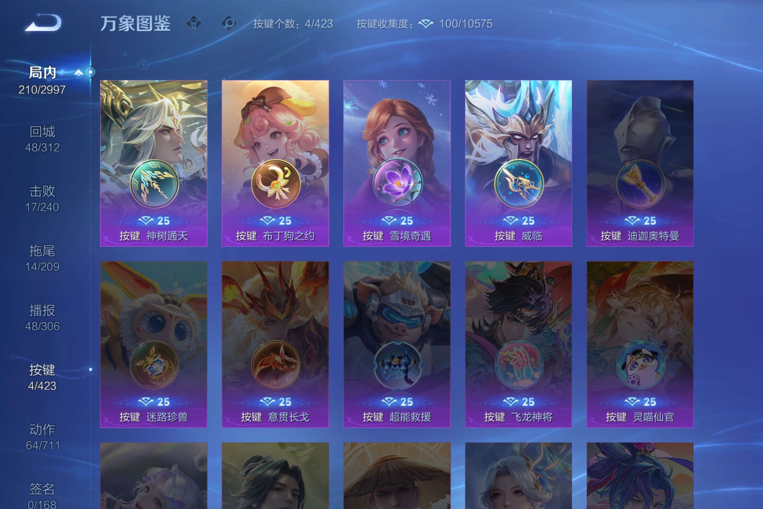 WZCMW4483945王者荣耀账号详情图9 WZCMW4483945王者荣耀账号详情图9