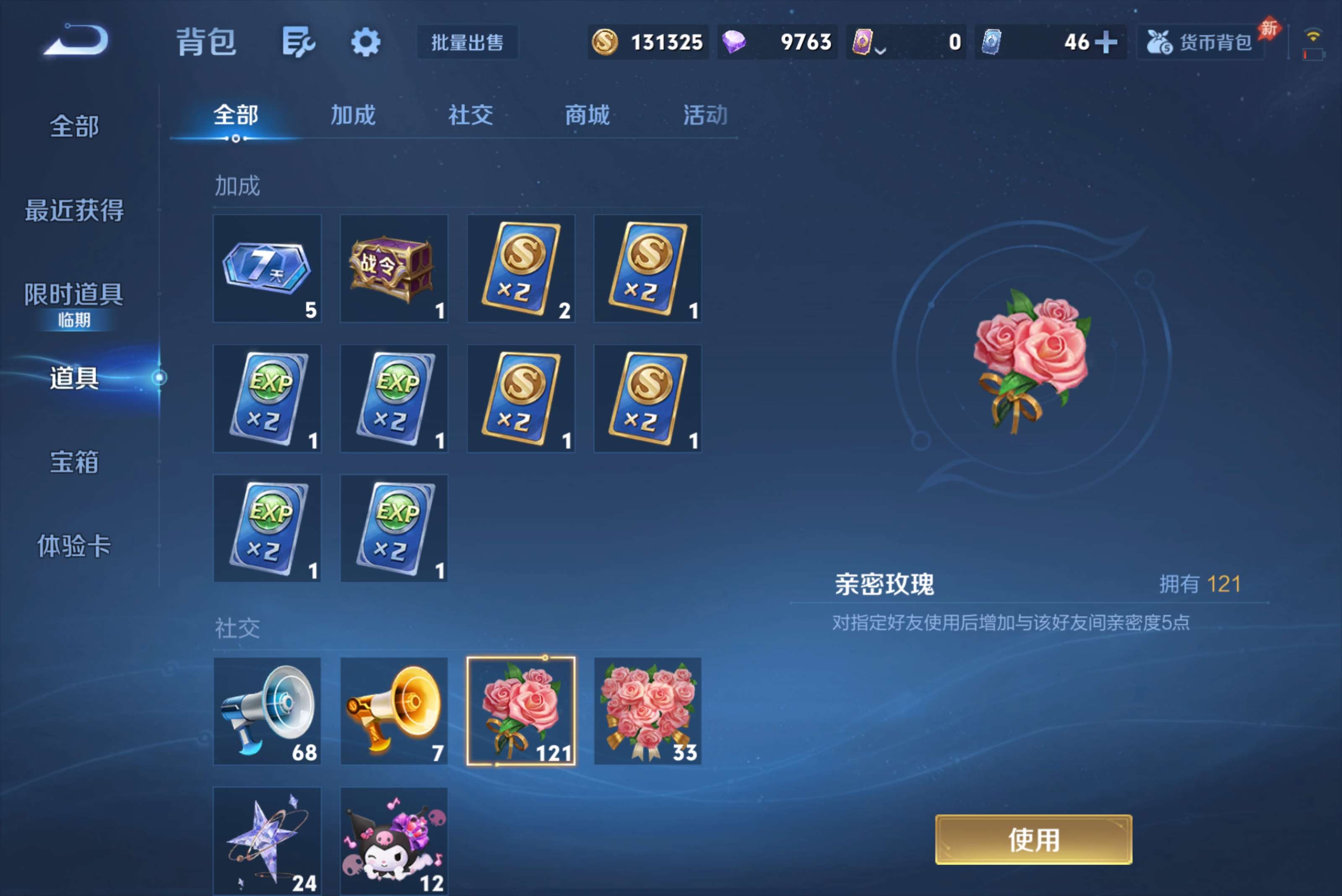 WZLX4525204王者荣耀账号详情图14 WZLX4525204王者荣耀账号详情图14