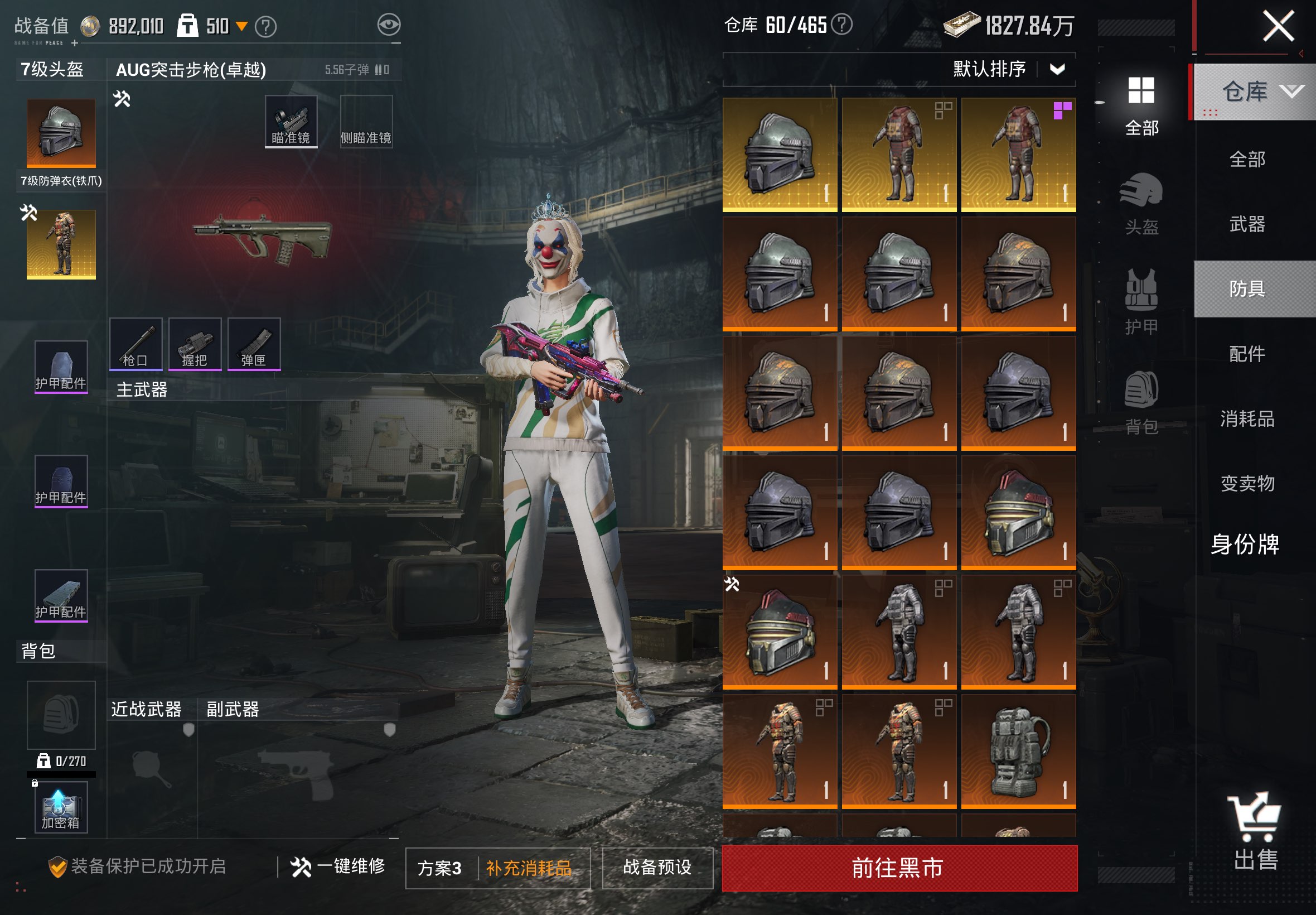 HPLX4302060和平精英账号详情图4 HPLX4302060和平精英账号详情图4
