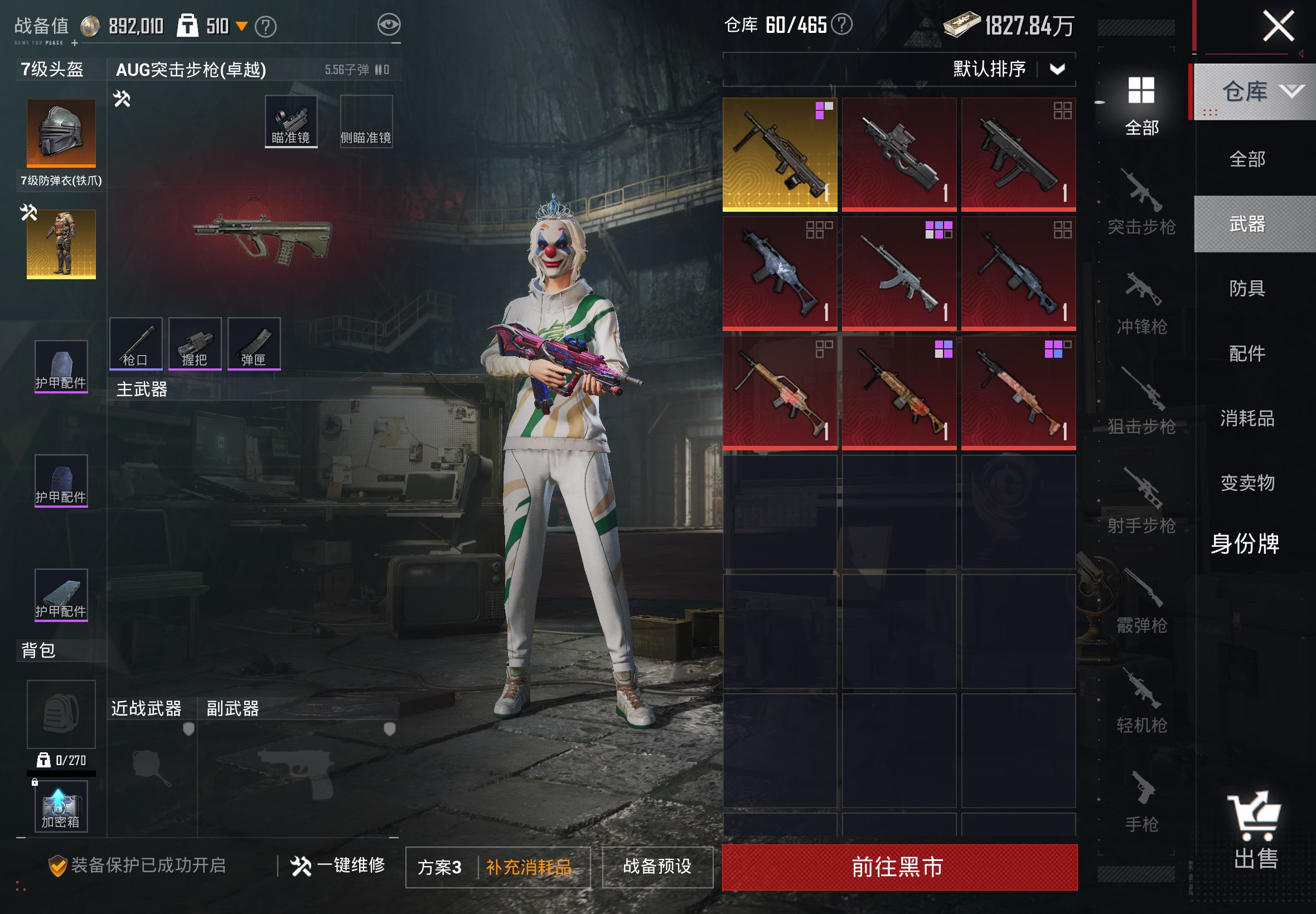 HPLX4302060和平精英账号详情图3 HPLX4302060和平精英账号详情图3