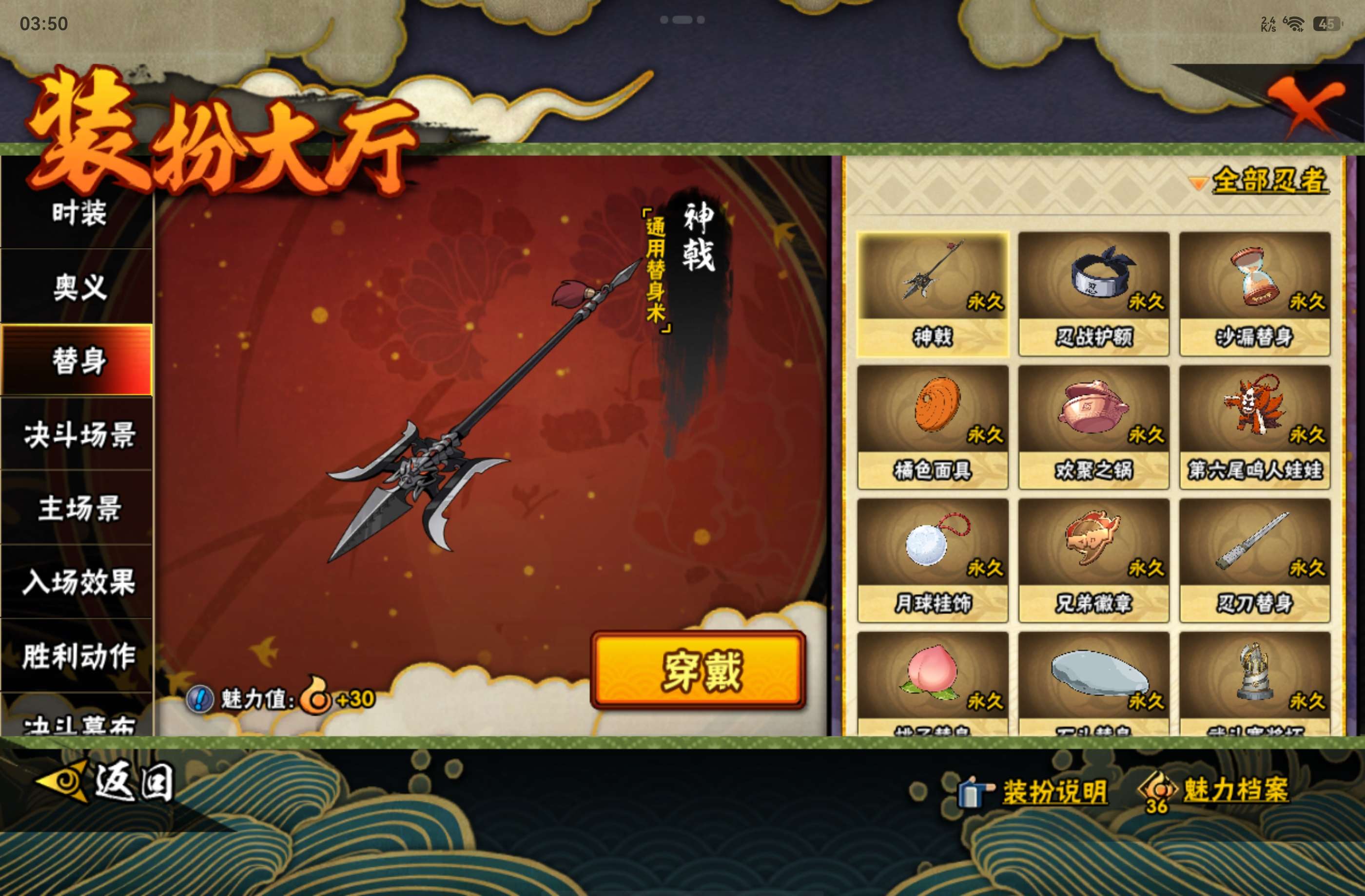 HYCMW443332火影忍者账号详情图16 HYCMW443332火影忍者账号详情图16