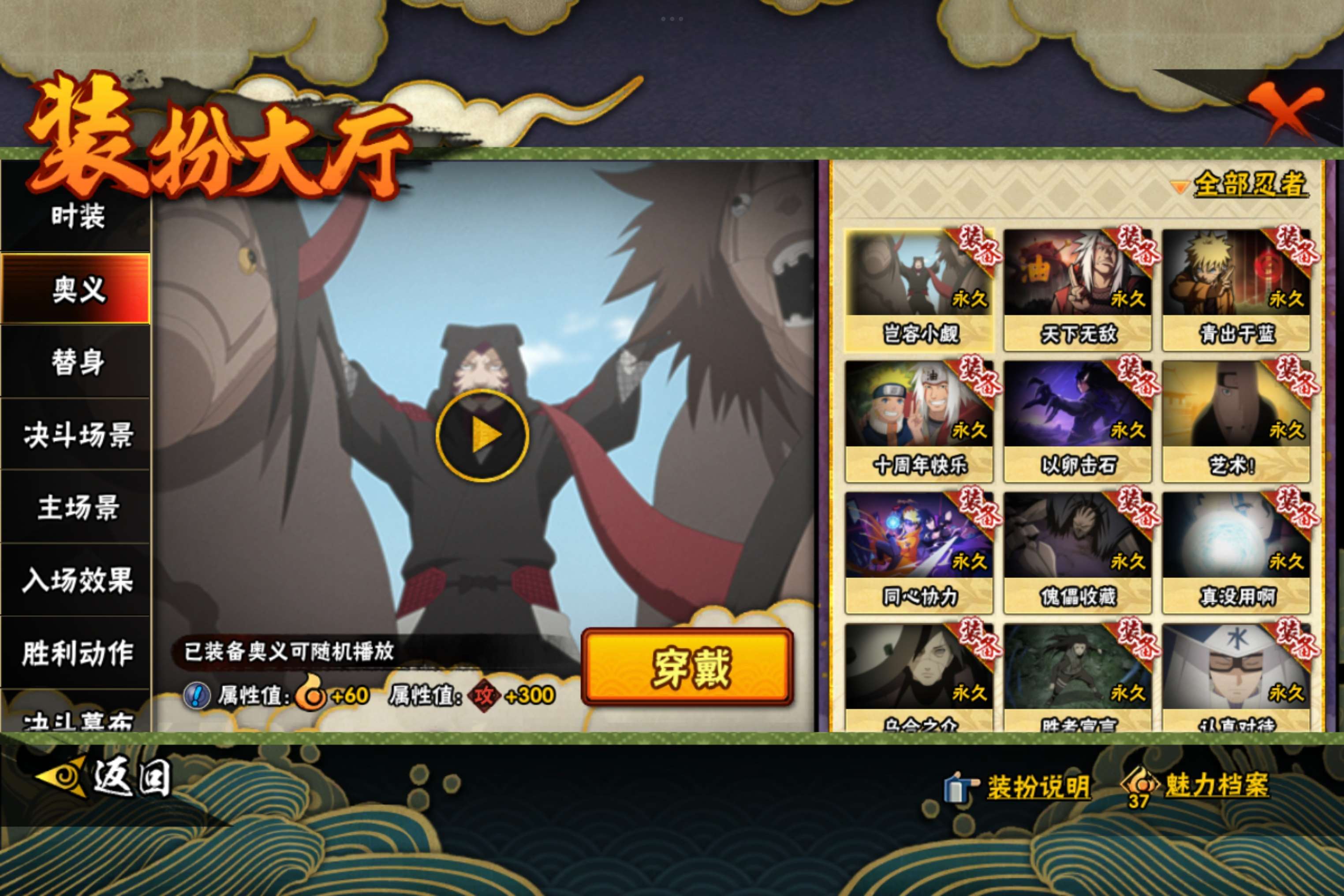HYCMW443305火影忍者账号详情图7 HYCMW443305火影忍者账号详情图7