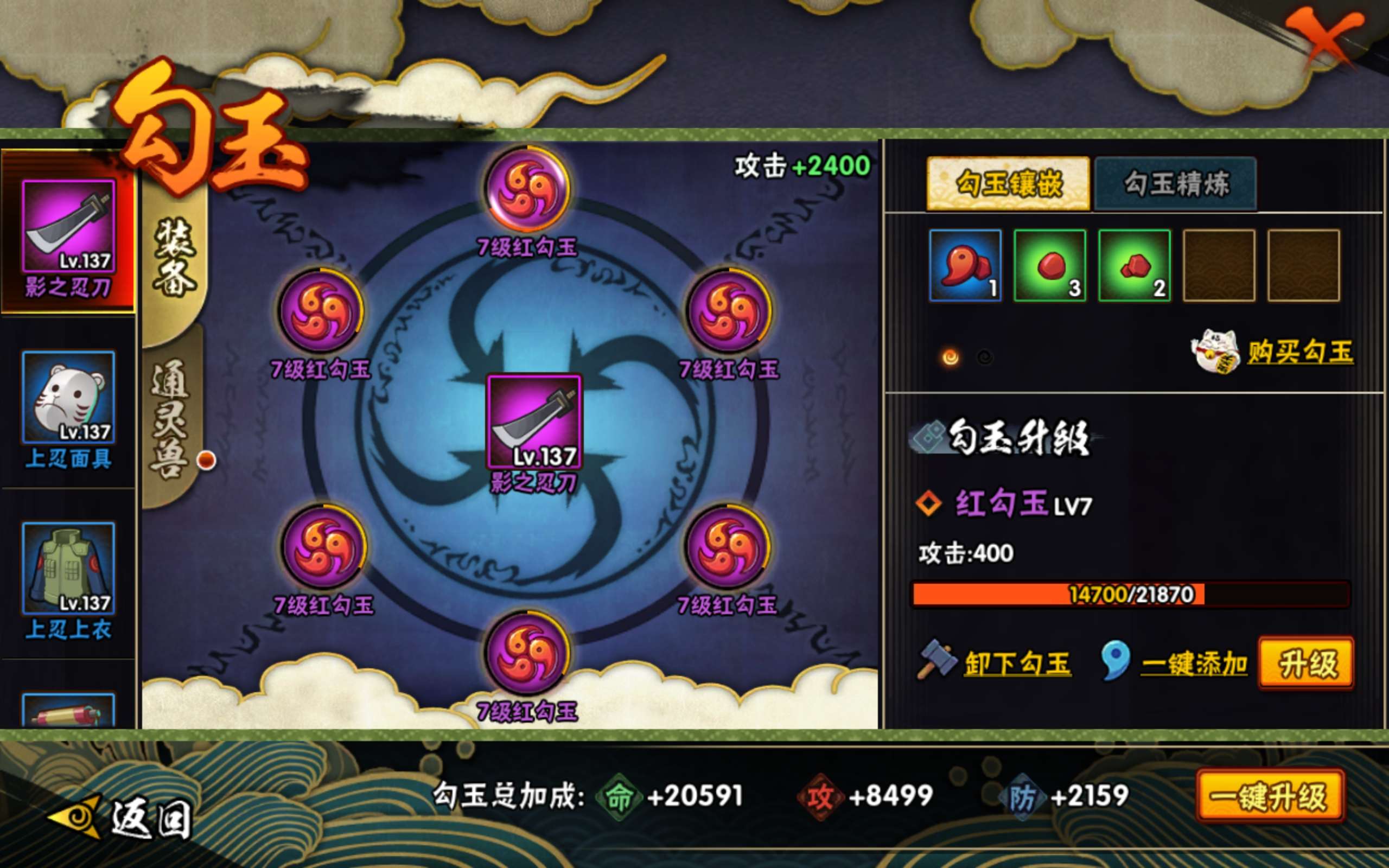 HYCMW443224火影忍者账号详情图10 HYCMW443224火影忍者账号详情图10