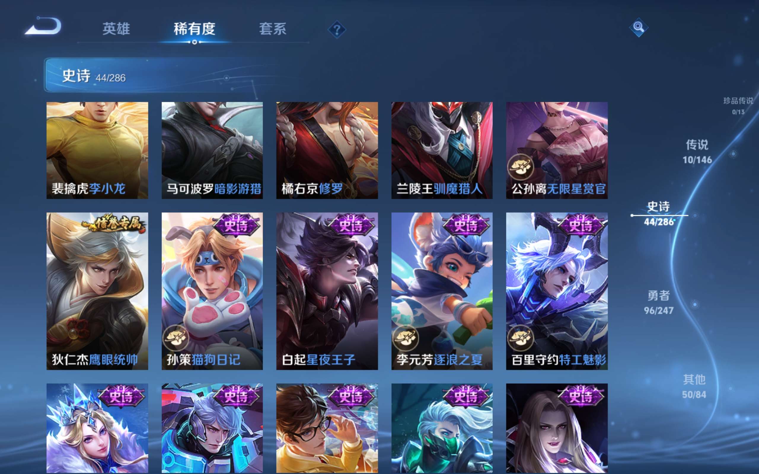 WZCMW4483939王者荣耀账号详情图6 WZCMW4483939王者荣耀账号详情图6