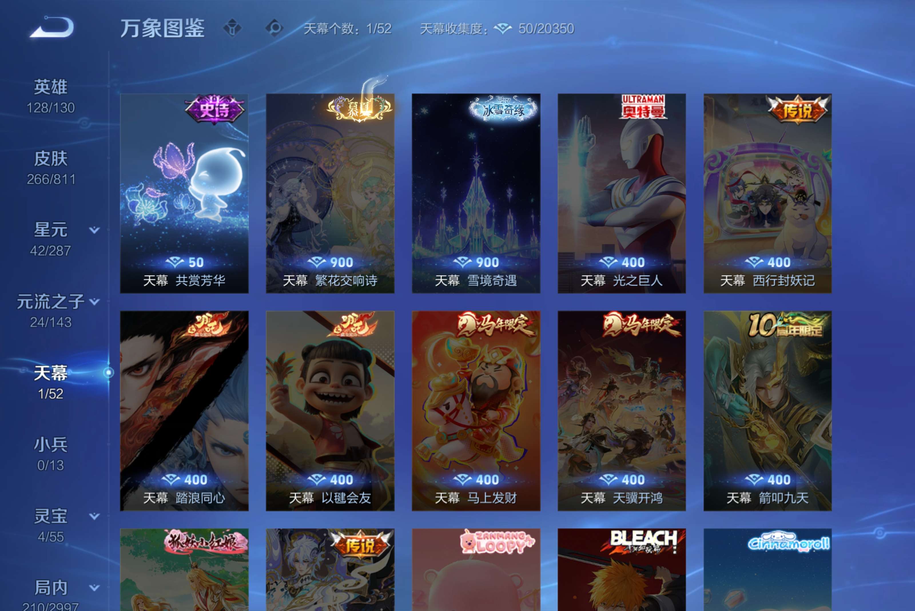 WZCMW4483945王者荣耀账号详情图8 WZCMW4483945王者荣耀账号详情图8