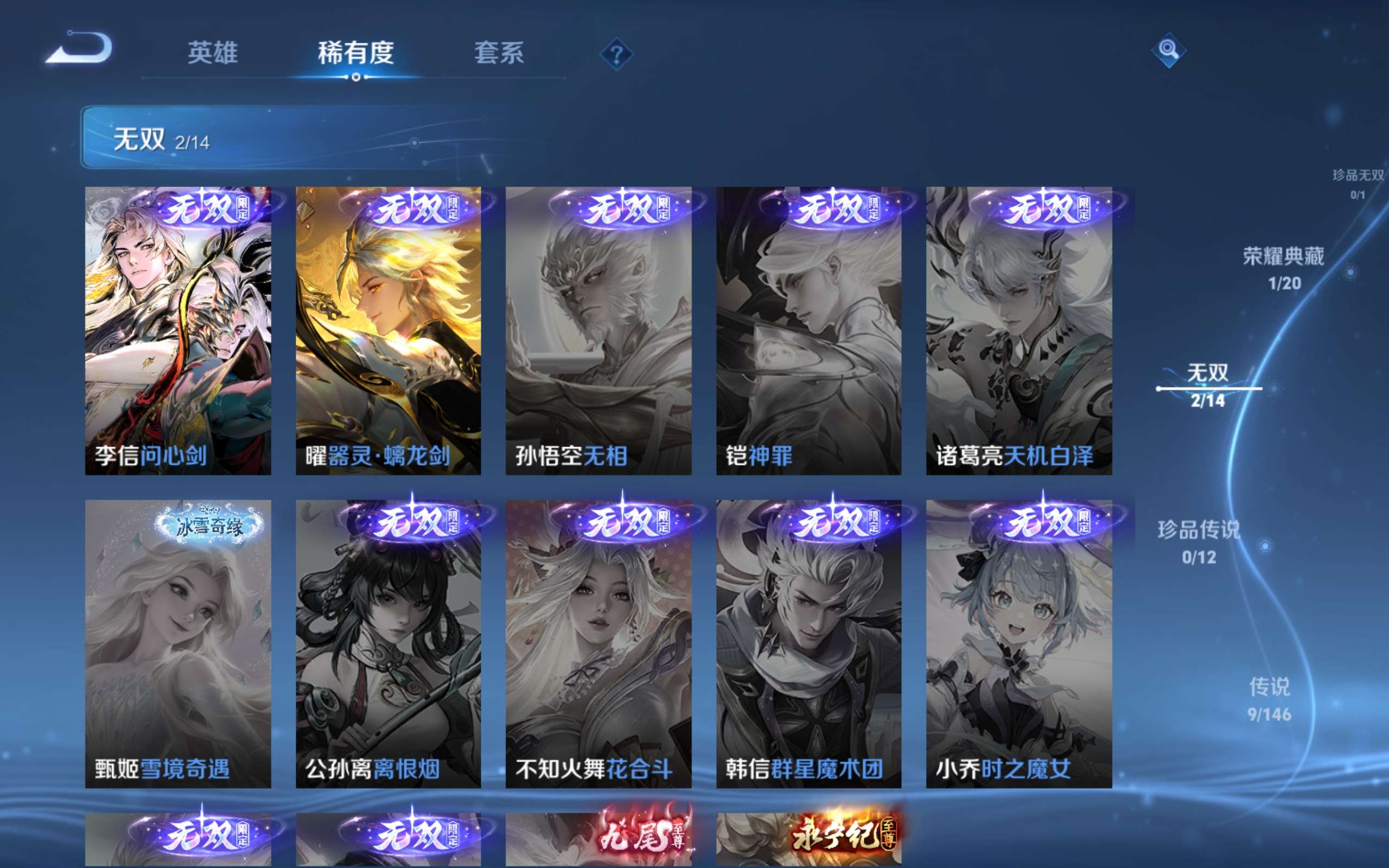 WZCMW4482713王者荣耀账号详情图6 WZCMW4482713王者荣耀账号详情图6
