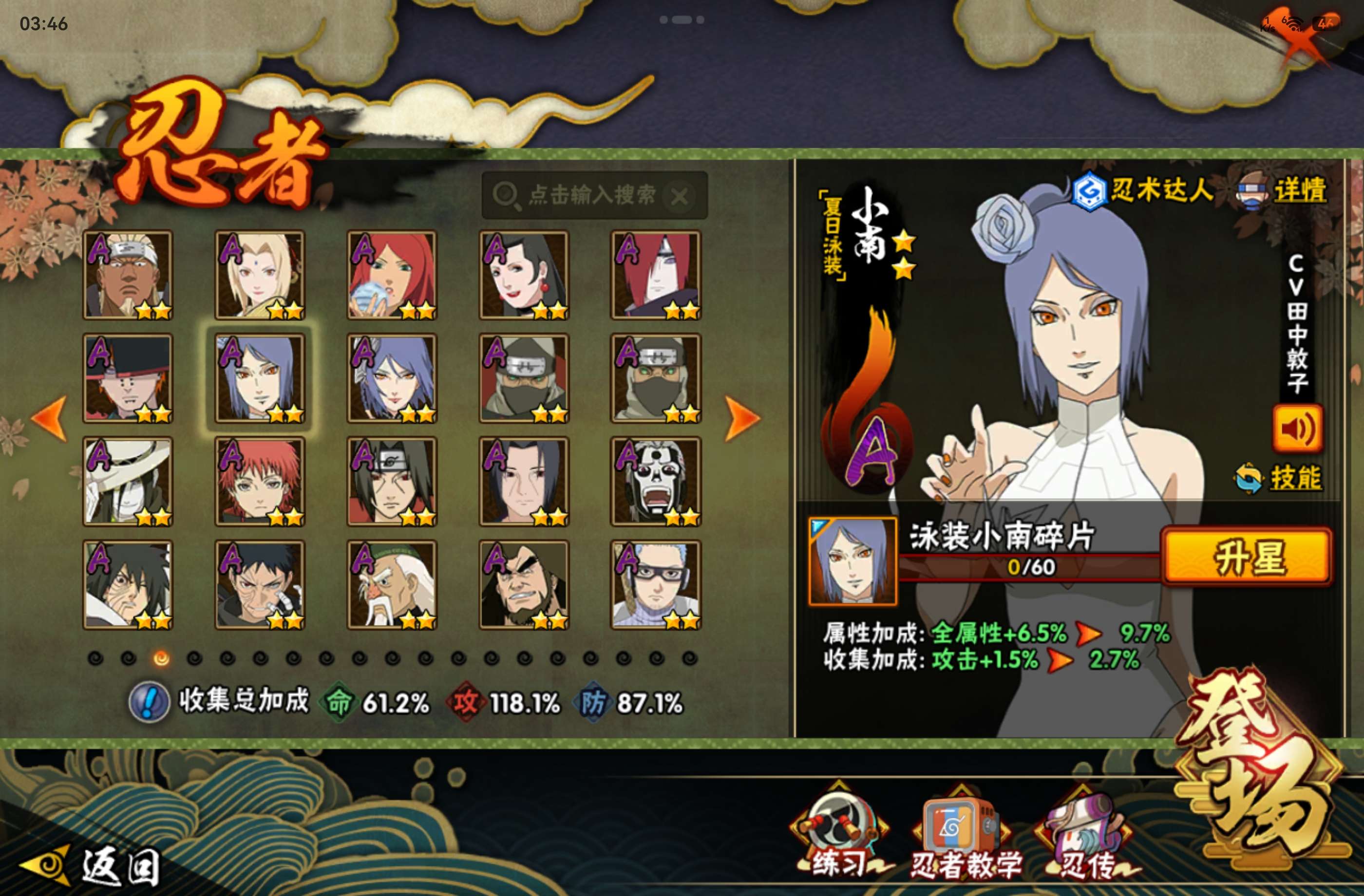 HYCMW443332火影忍者账号详情图10 HYCMW443332火影忍者账号详情图10