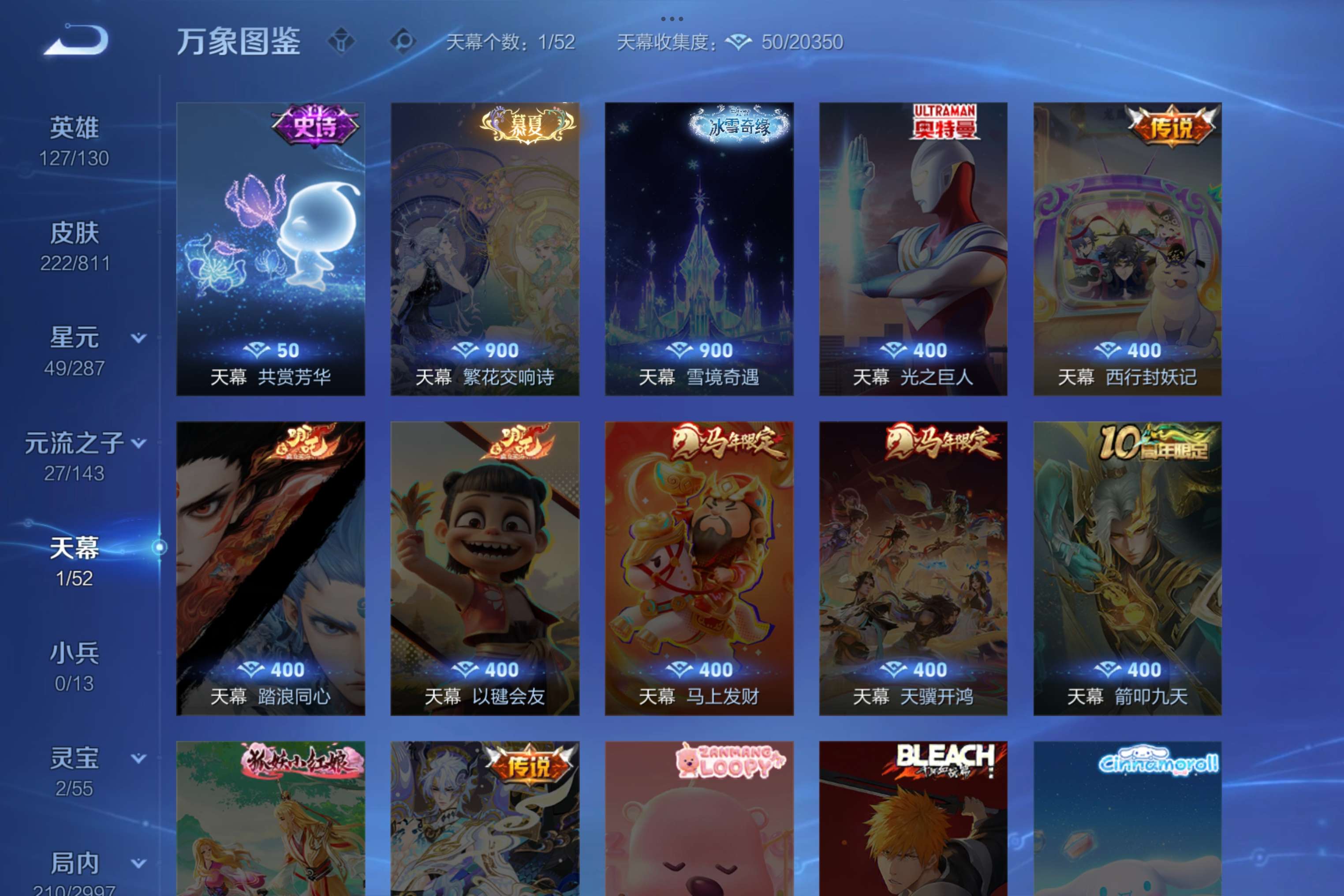 WZLX4525582王者荣耀账号详情图10 WZLX4525582王者荣耀账号详情图10