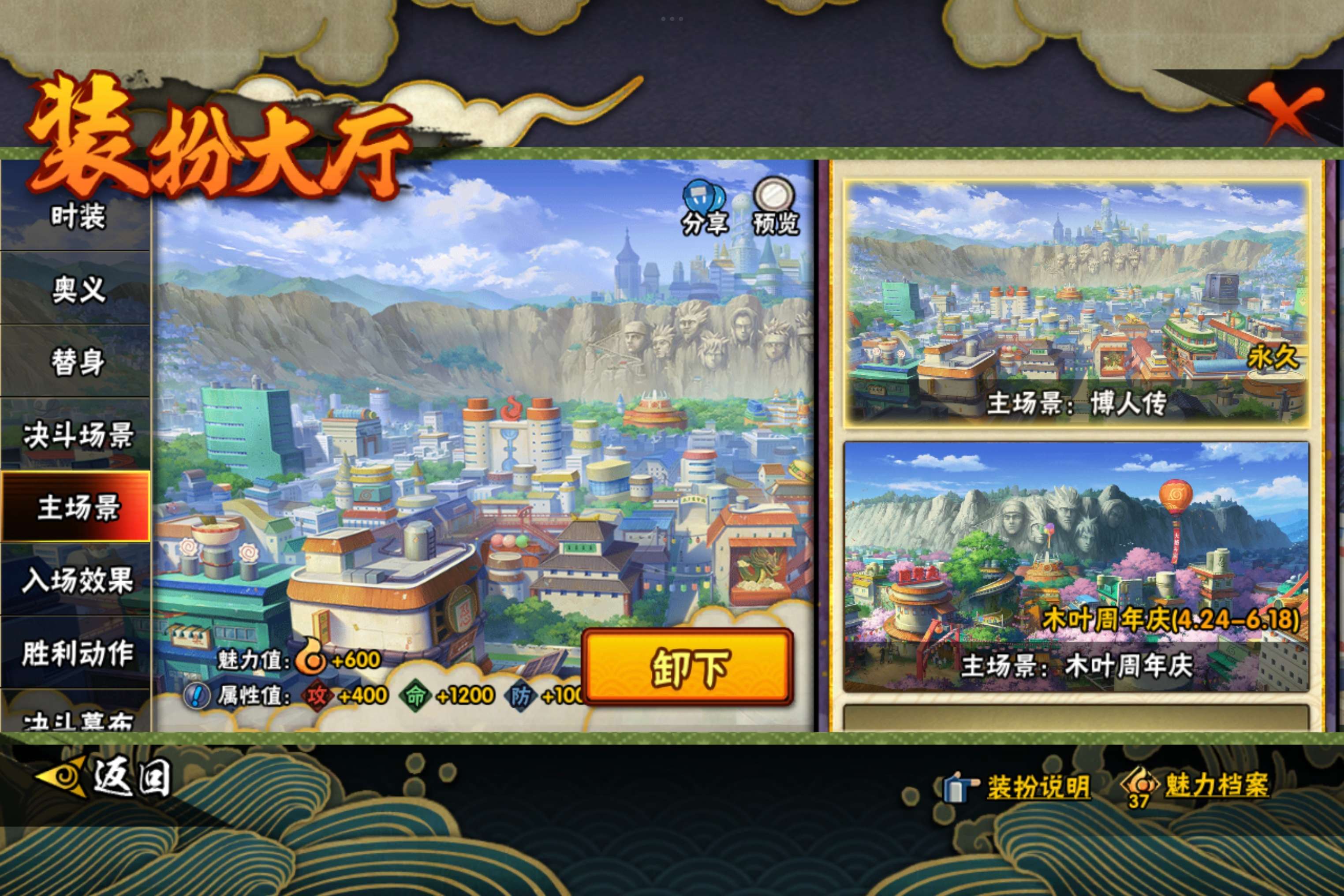 HYCMW443305火影忍者账号详情图22 HYCMW443305火影忍者账号详情图22