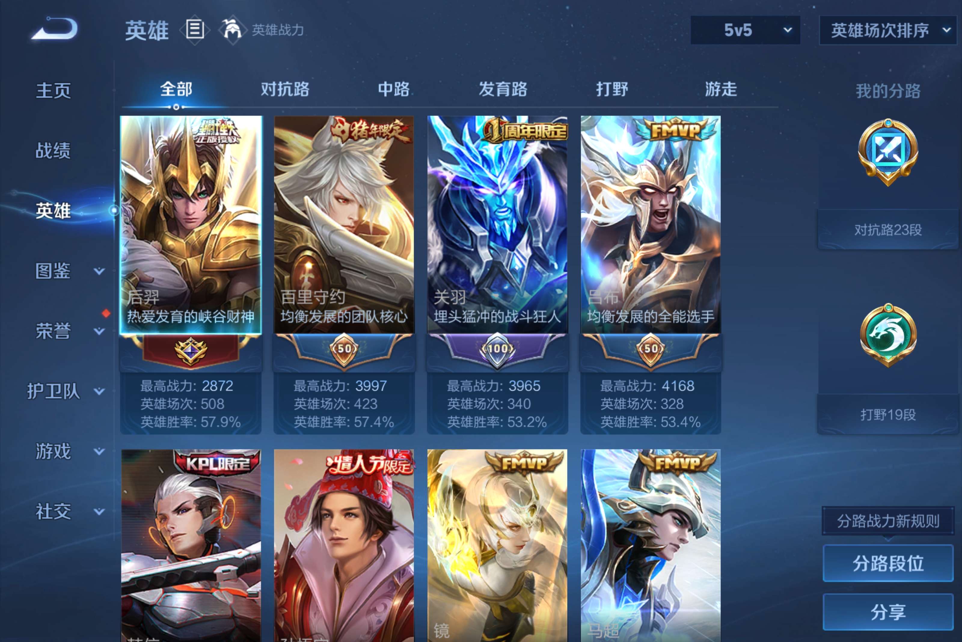 WZCMW4483945王者荣耀账号详情图2 WZCMW4483945王者荣耀账号详情图2