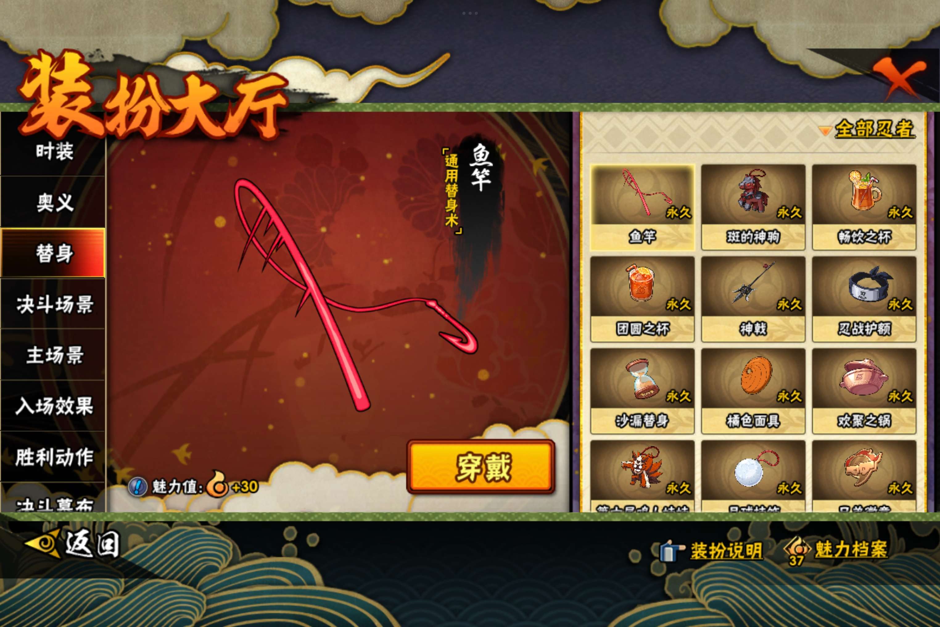 HYCMW443305火影忍者账号详情图18 HYCMW443305火影忍者账号详情图18