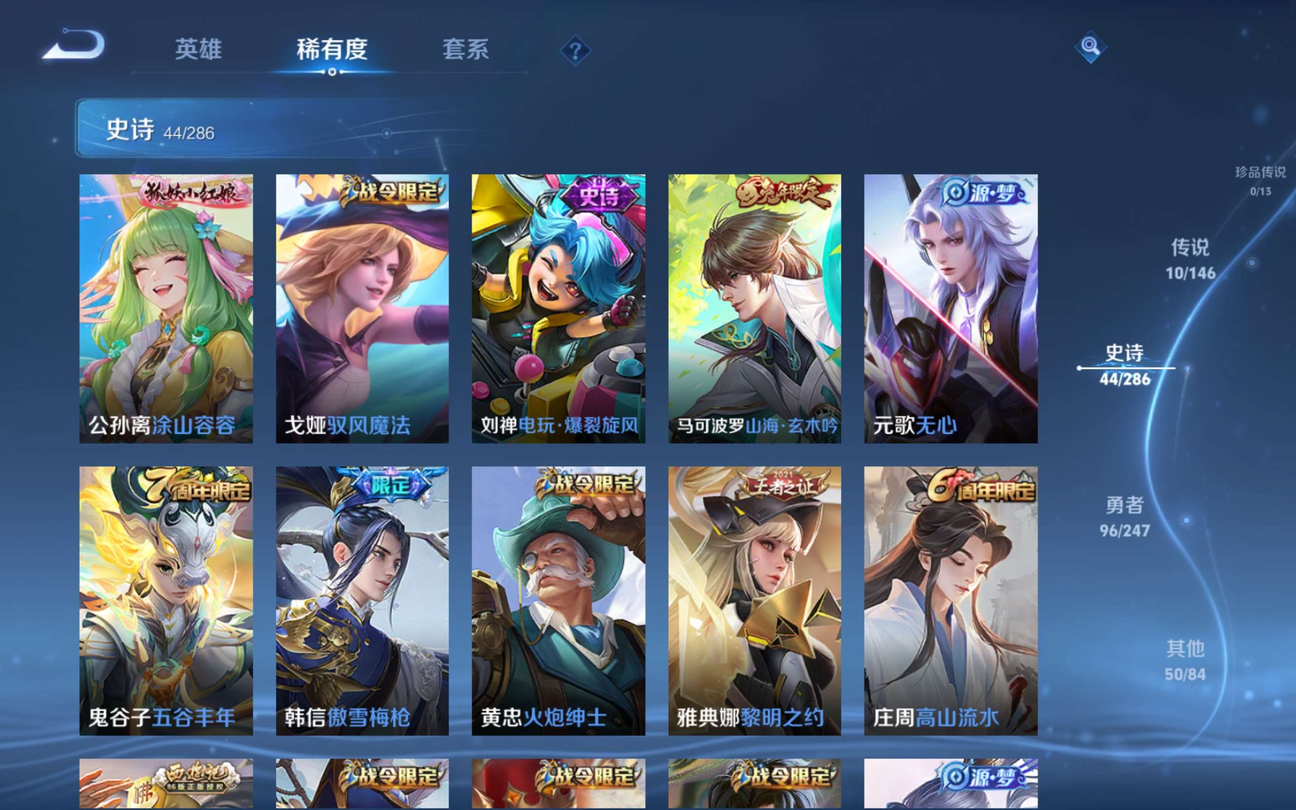 WZCMW4483939王者荣耀账号详情图5 WZCMW4483939王者荣耀账号详情图5