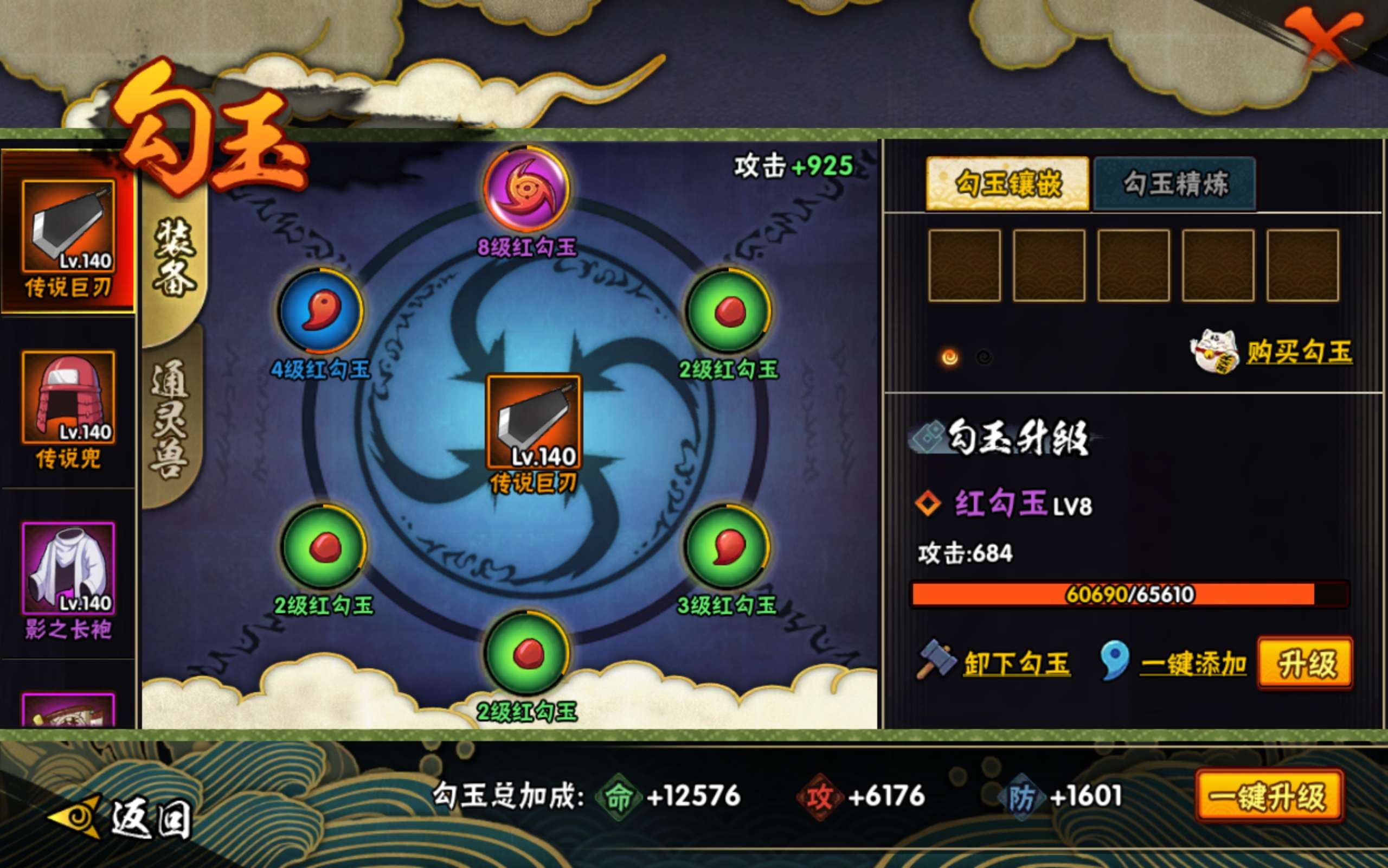HYCMW443244火影忍者账号详情图10 HYCMW443244火影忍者账号详情图10