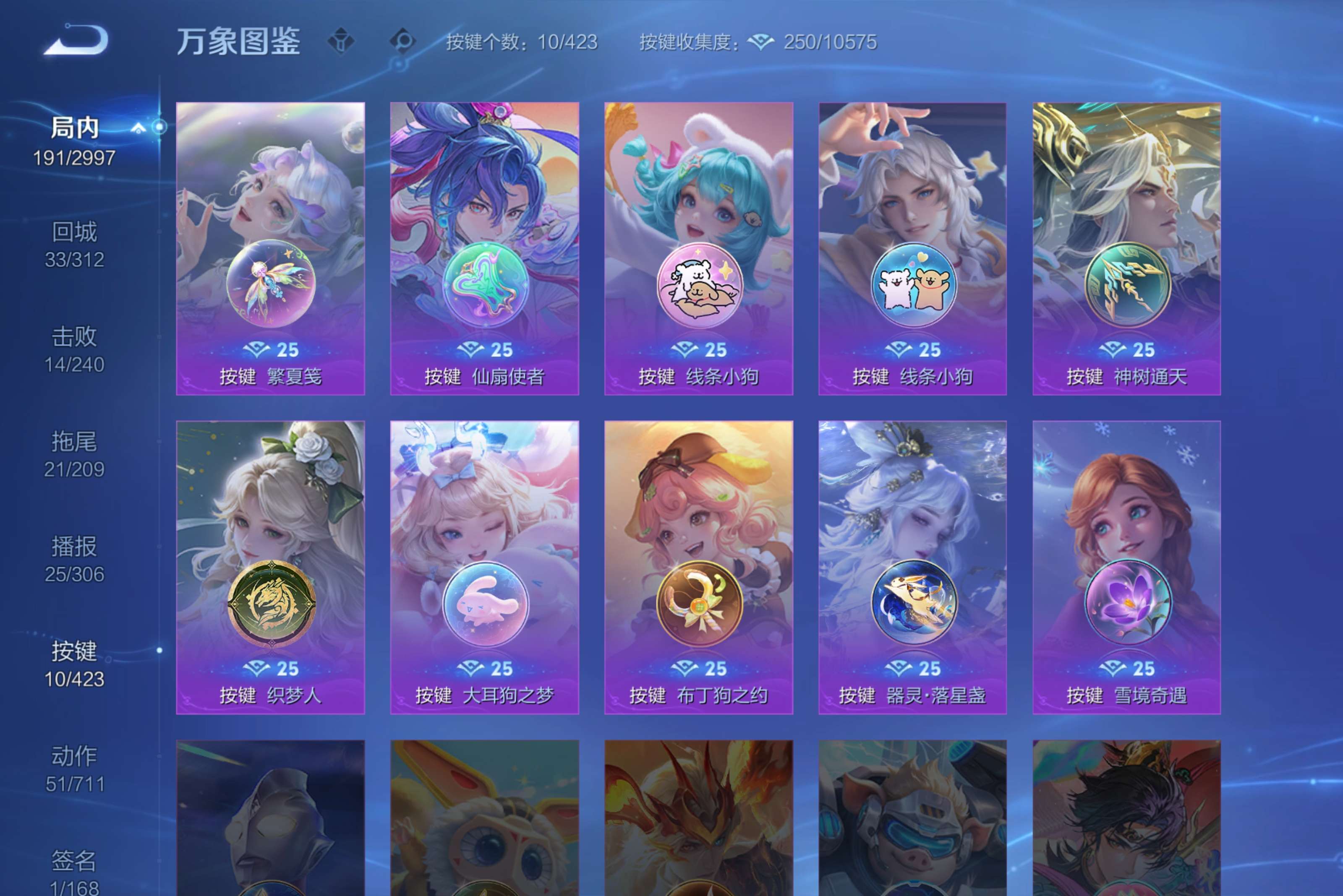 WZLX4525204王者荣耀账号详情图11 WZLX4525204王者荣耀账号详情图11