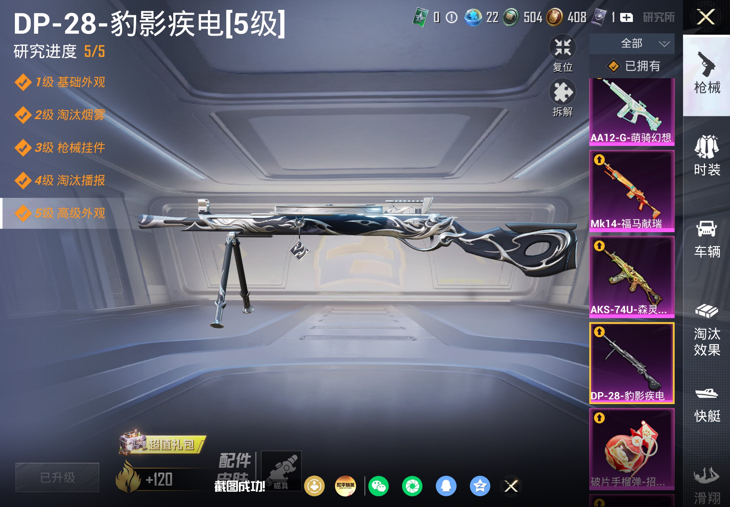 HPLX4302060和平精英账号详情图17 HPLX4302060和平精英账号详情图17