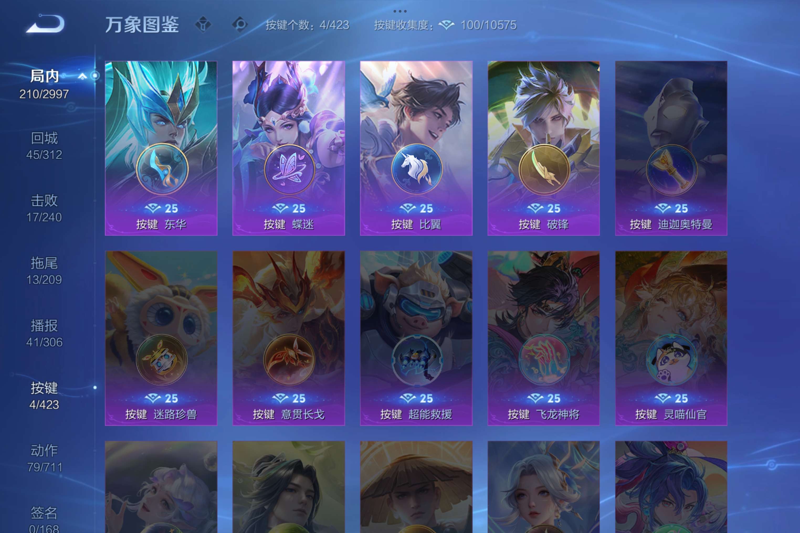 WZLX4525582王者荣耀账号详情图6 WZLX4525582王者荣耀账号详情图6