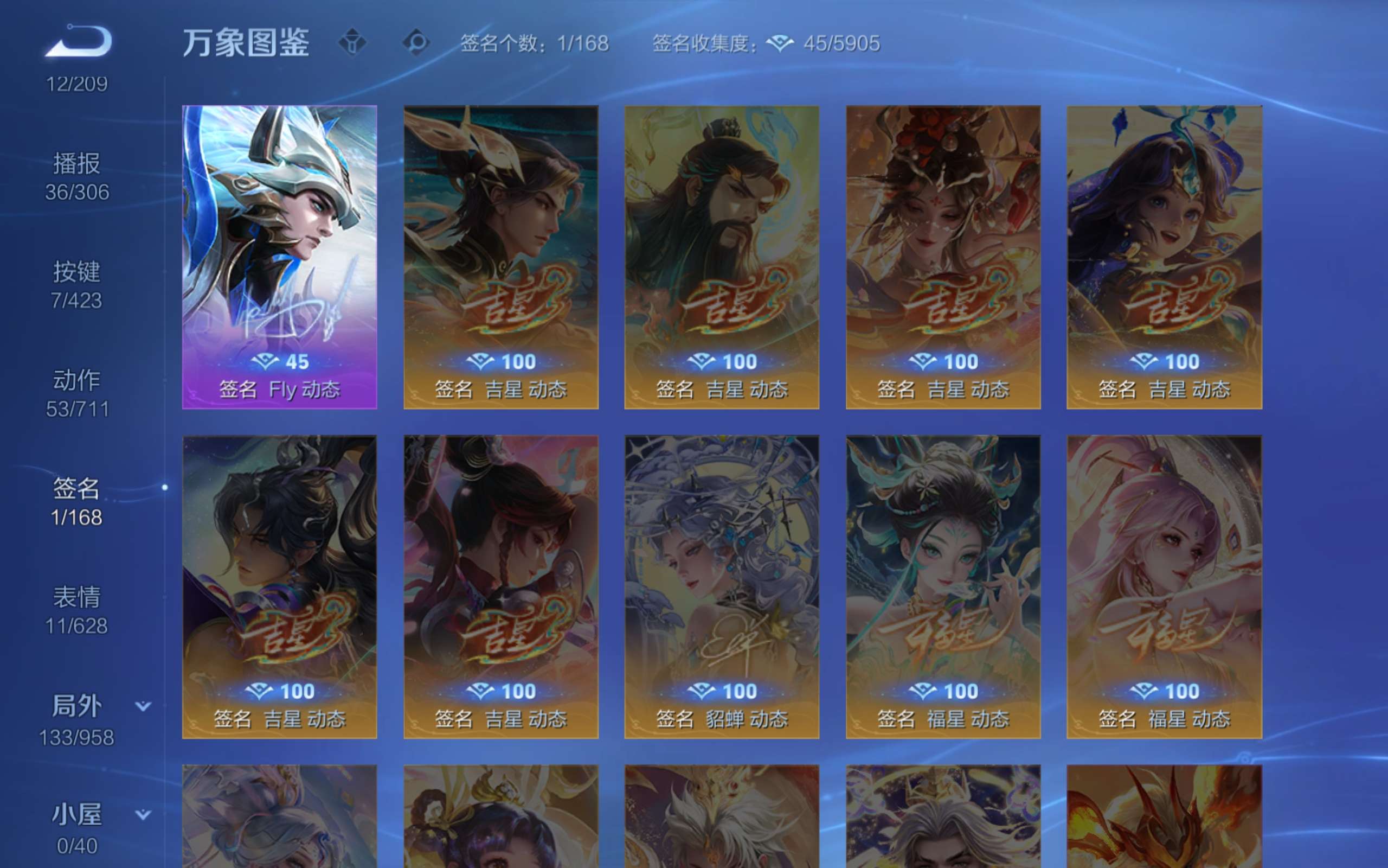 WZCMW4483939王者荣耀账号详情图8 WZCMW4483939王者荣耀账号详情图8