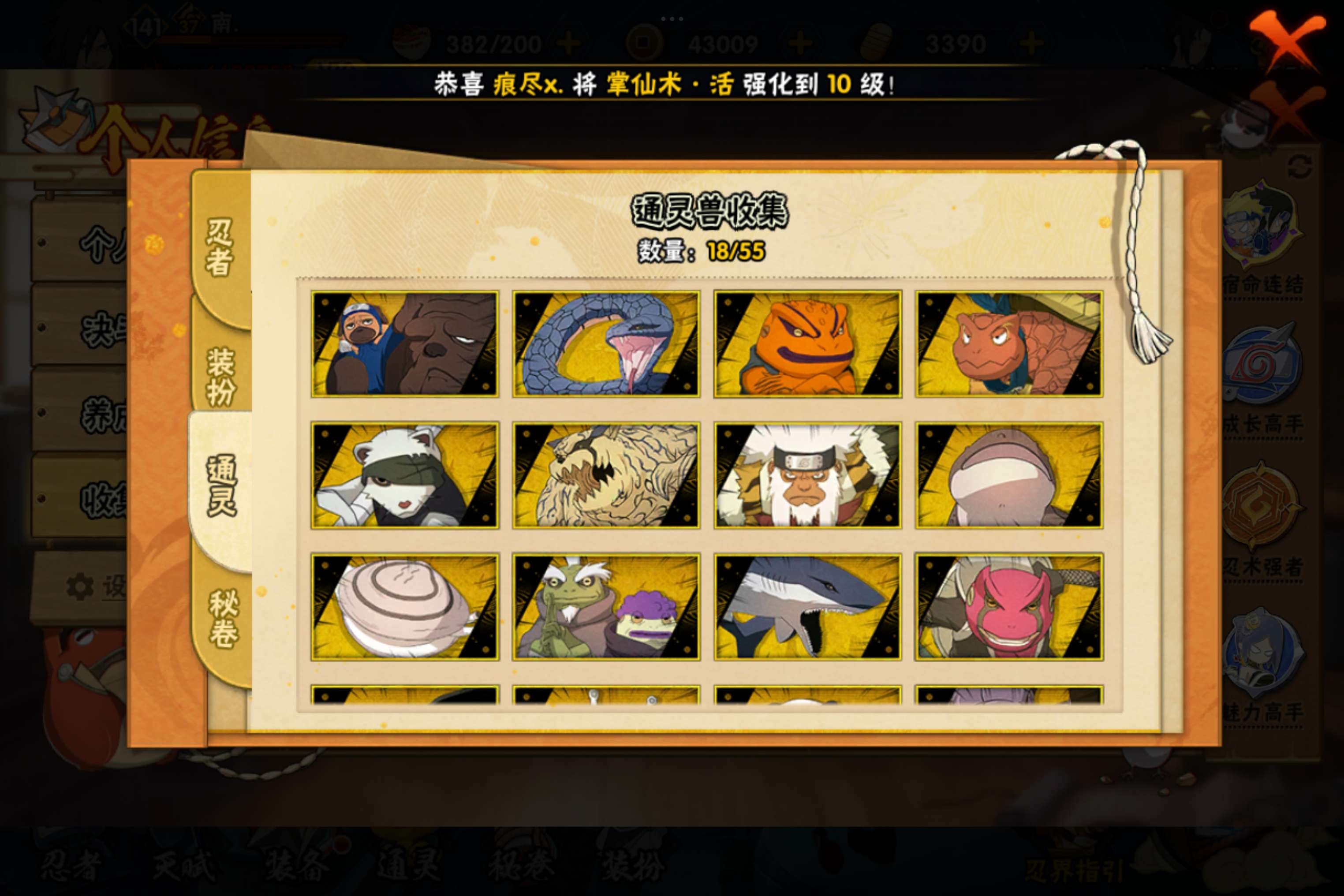 HYCMW443305火影忍者账号详情图13 HYCMW443305火影忍者账号详情图13