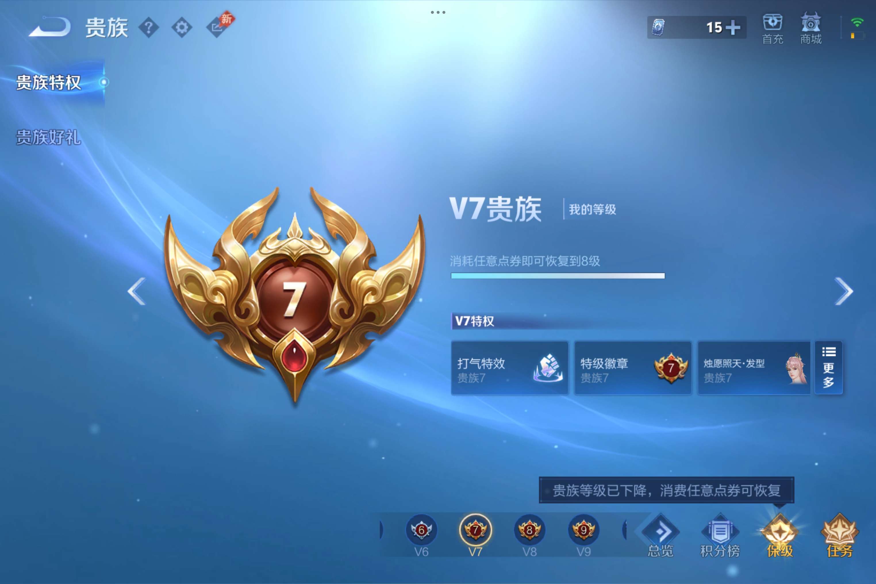 WZLX4525582王者荣耀账号详情图15 WZLX4525582王者荣耀账号详情图15