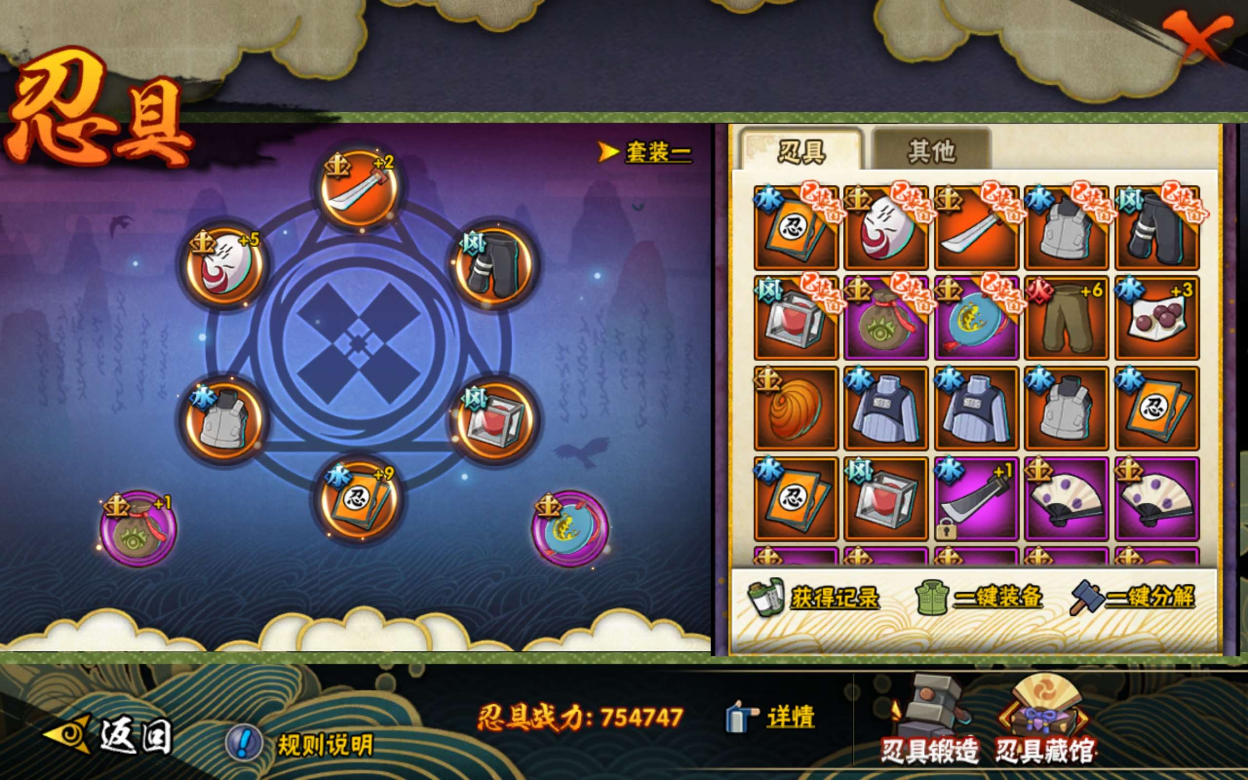 HYCMW443224火影忍者账号详情图13 HYCMW443224火影忍者账号详情图13
