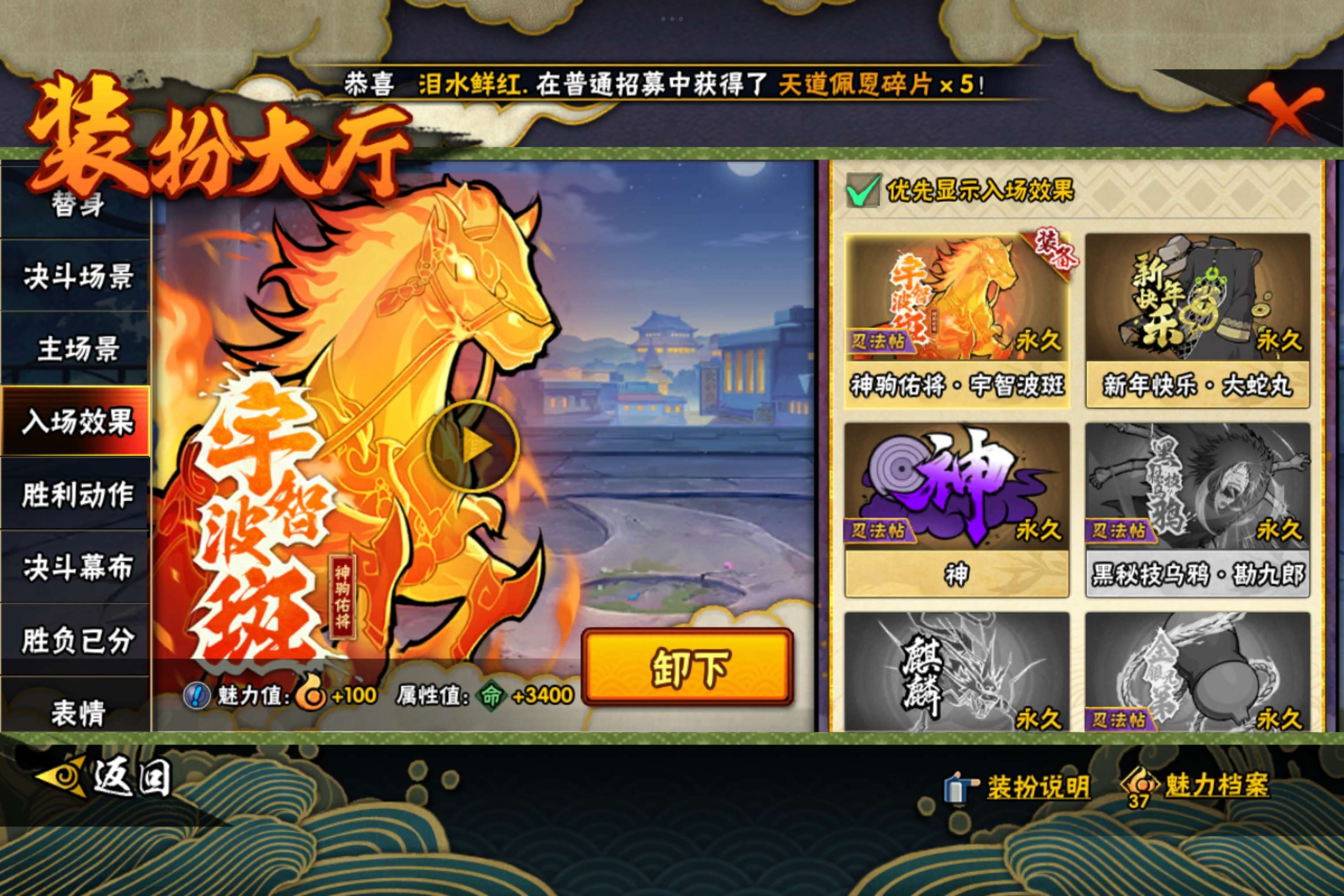 HYCMW443305火影忍者账号详情图20 HYCMW443305火影忍者账号详情图20