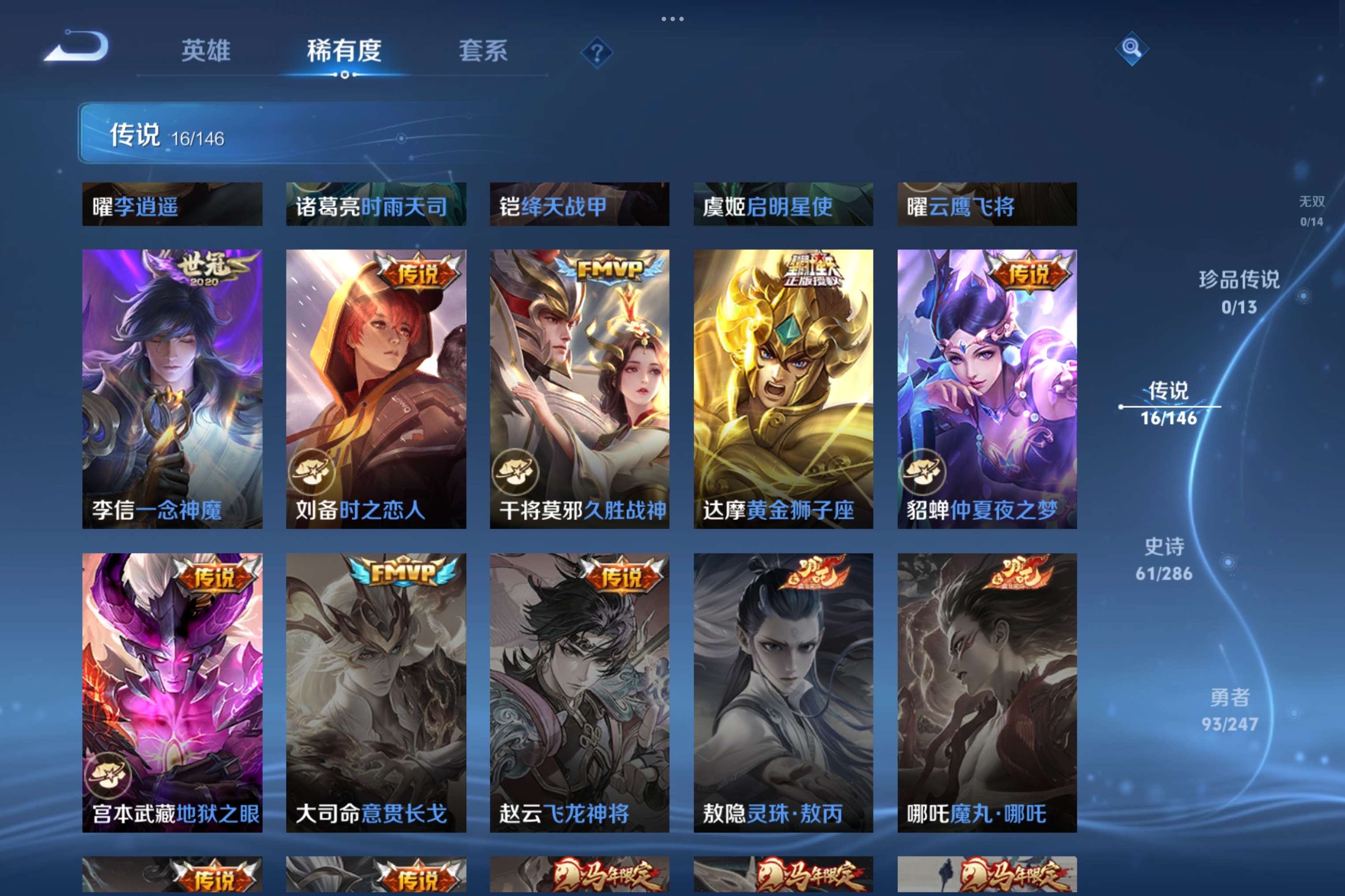 WZLX4525582王者荣耀账号详情图11 WZLX4525582王者荣耀账号详情图11