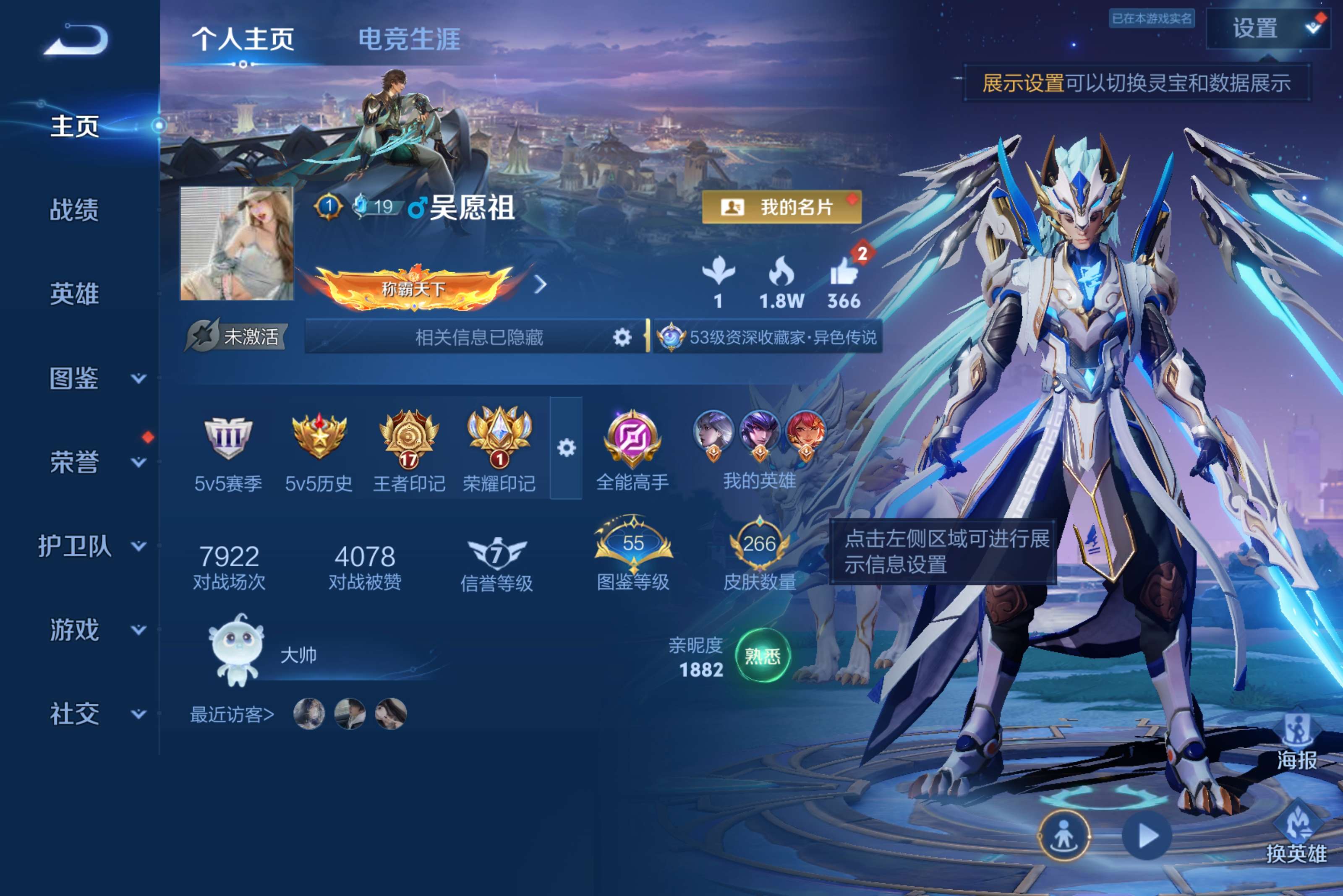 WZCMW4483945王者荣耀账号详情图1 WZCMW4483945王者荣耀账号详情图1