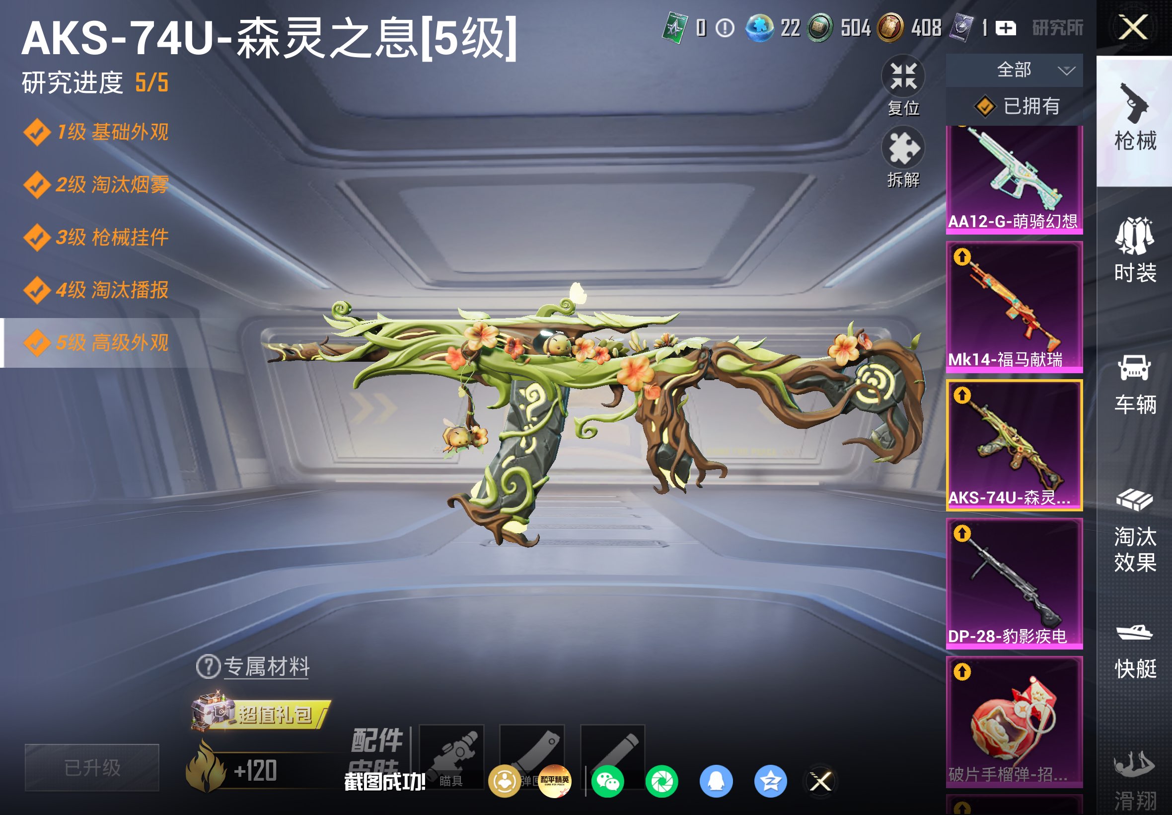 HPLX4302060和平精英账号详情图16 HPLX4302060和平精英账号详情图16