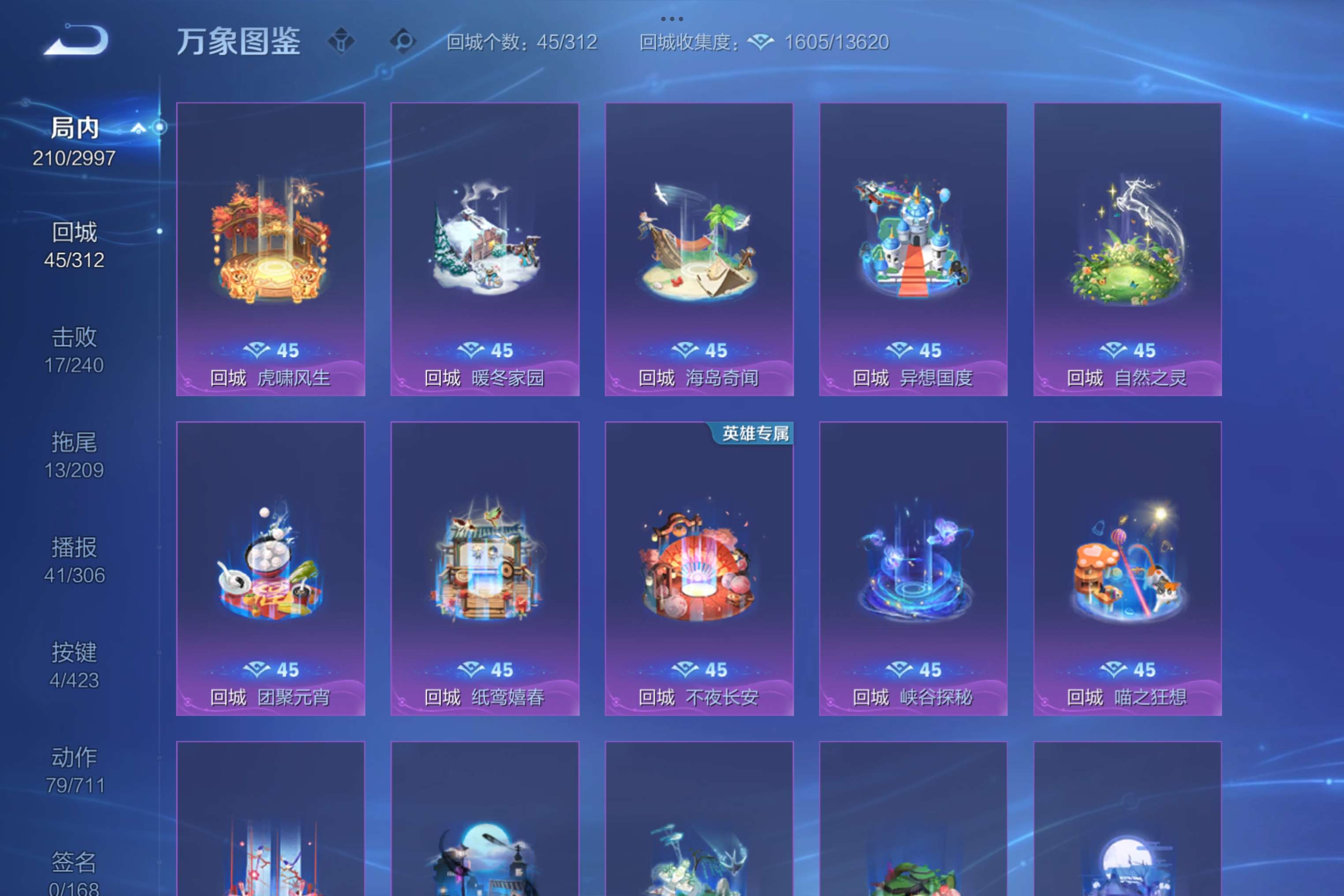 WZLX4525582王者荣耀账号详情图7 WZLX4525582王者荣耀账号详情图7