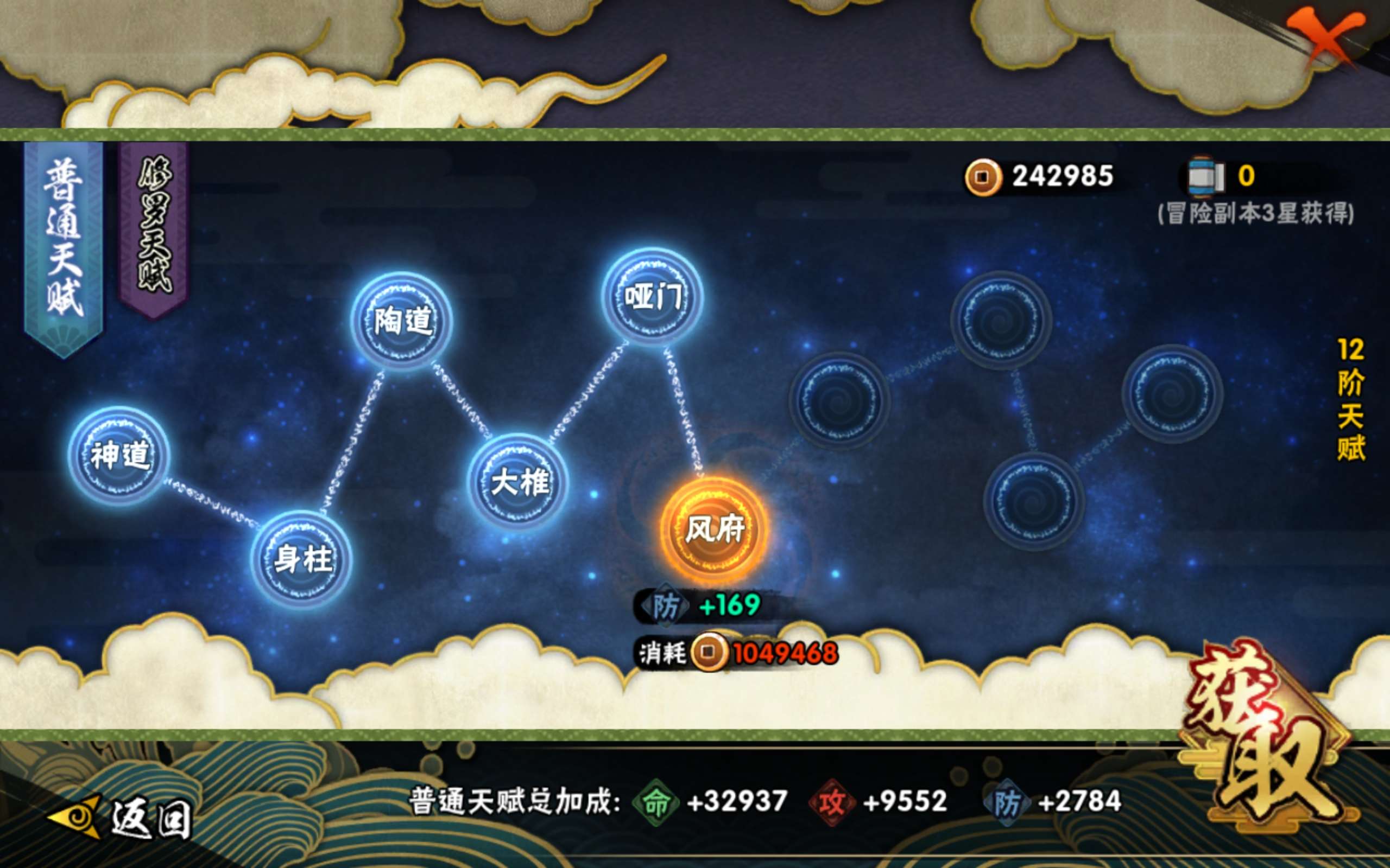 HYCMW443244火影忍者账号详情图8 HYCMW443244火影忍者账号详情图8