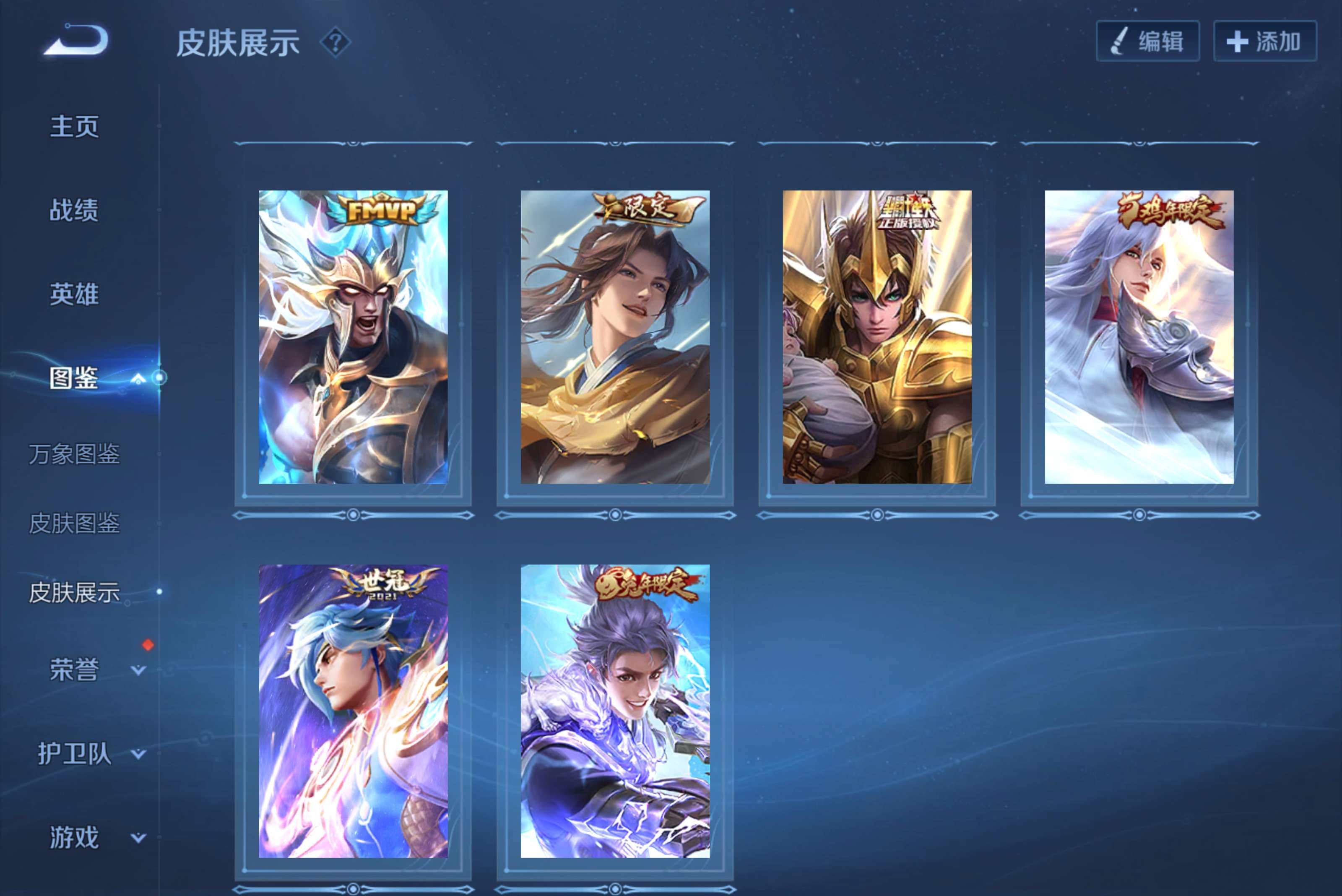 WZCMW4483945王者荣耀账号详情图6 WZCMW4483945王者荣耀账号详情图6