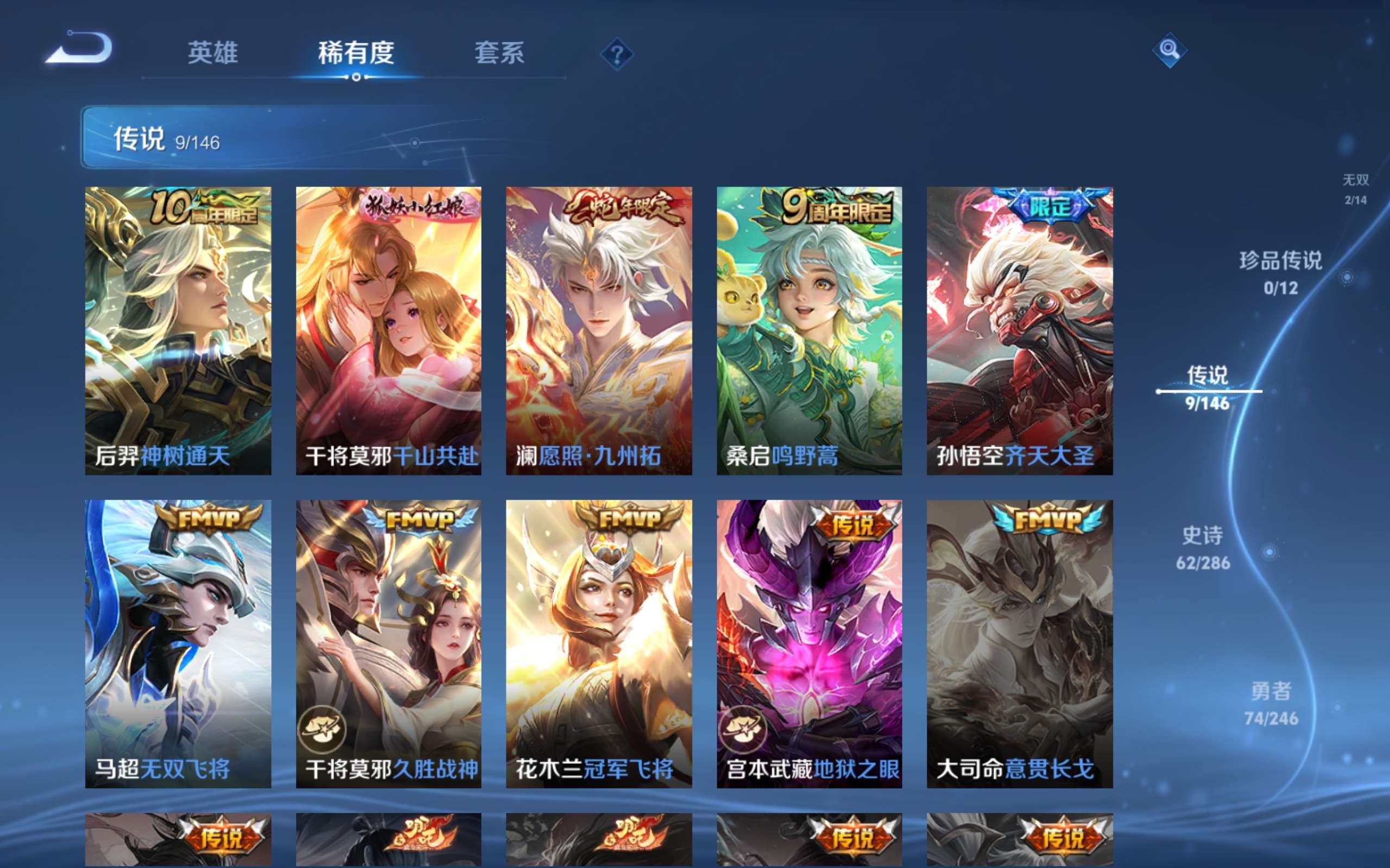 WZCMW4482713王者荣耀账号详情图5 WZCMW4482713王者荣耀账号详情图5